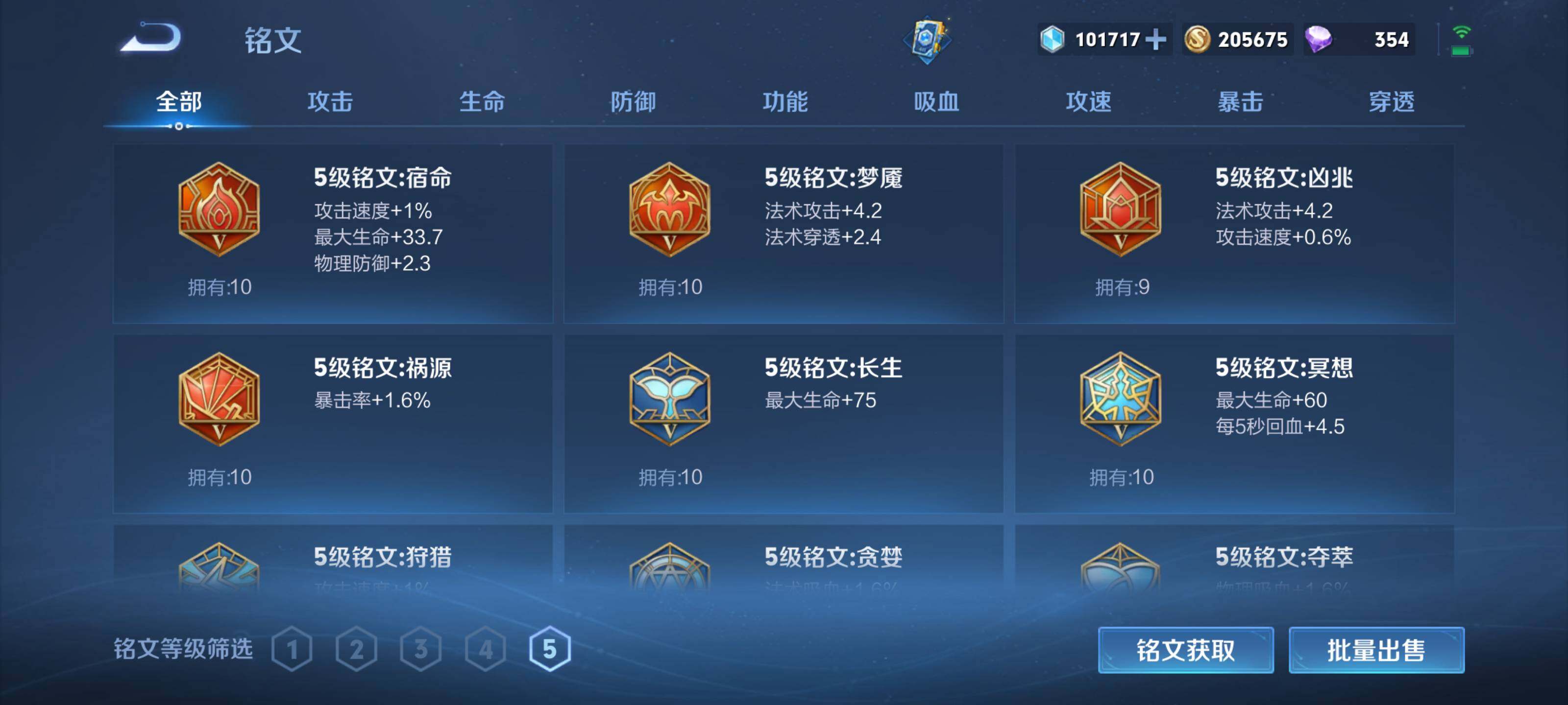 WZEY3128000王者荣耀账号详情图29 WZEY3128000王者荣耀账号详情图29