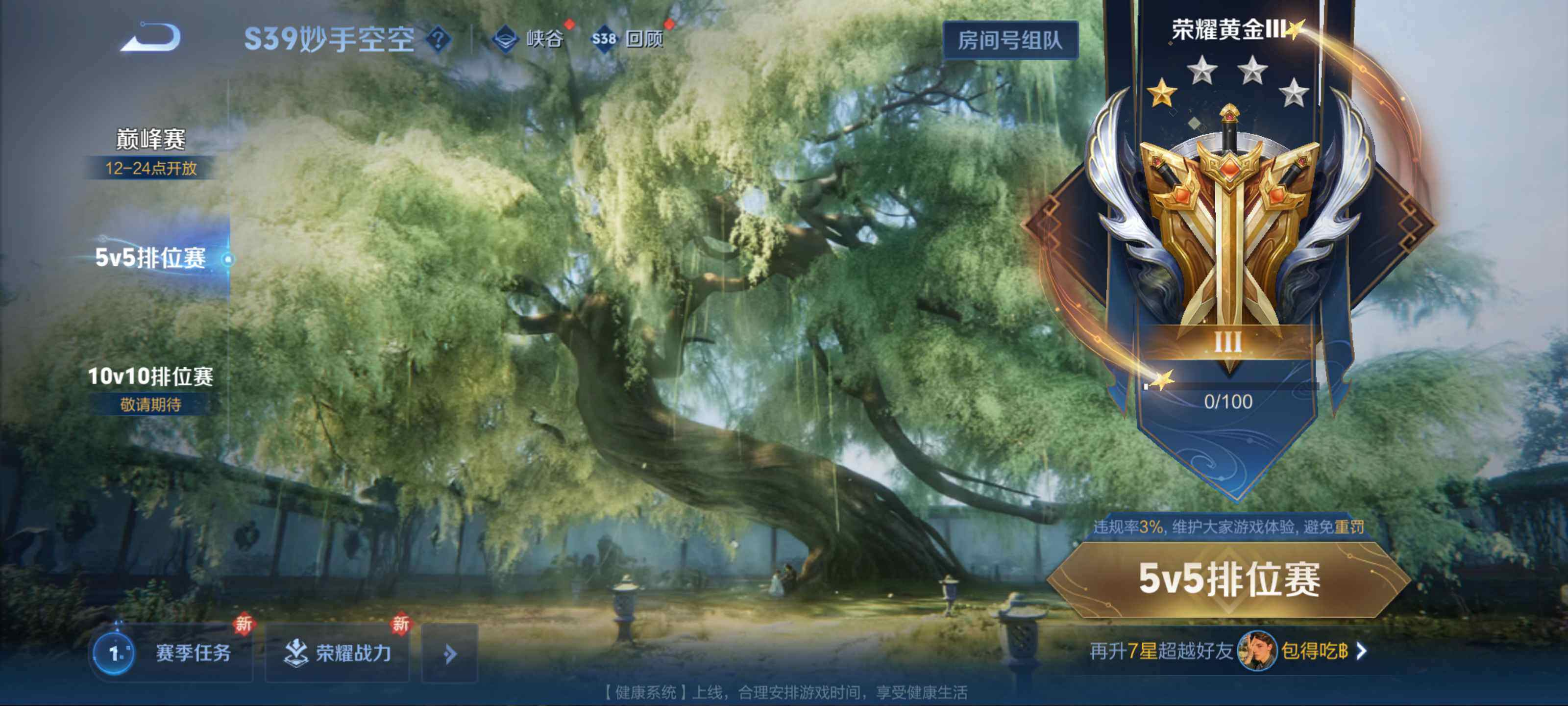 WZEY3128000王者荣耀账号详情图30 WZEY3128000王者荣耀账号详情图30