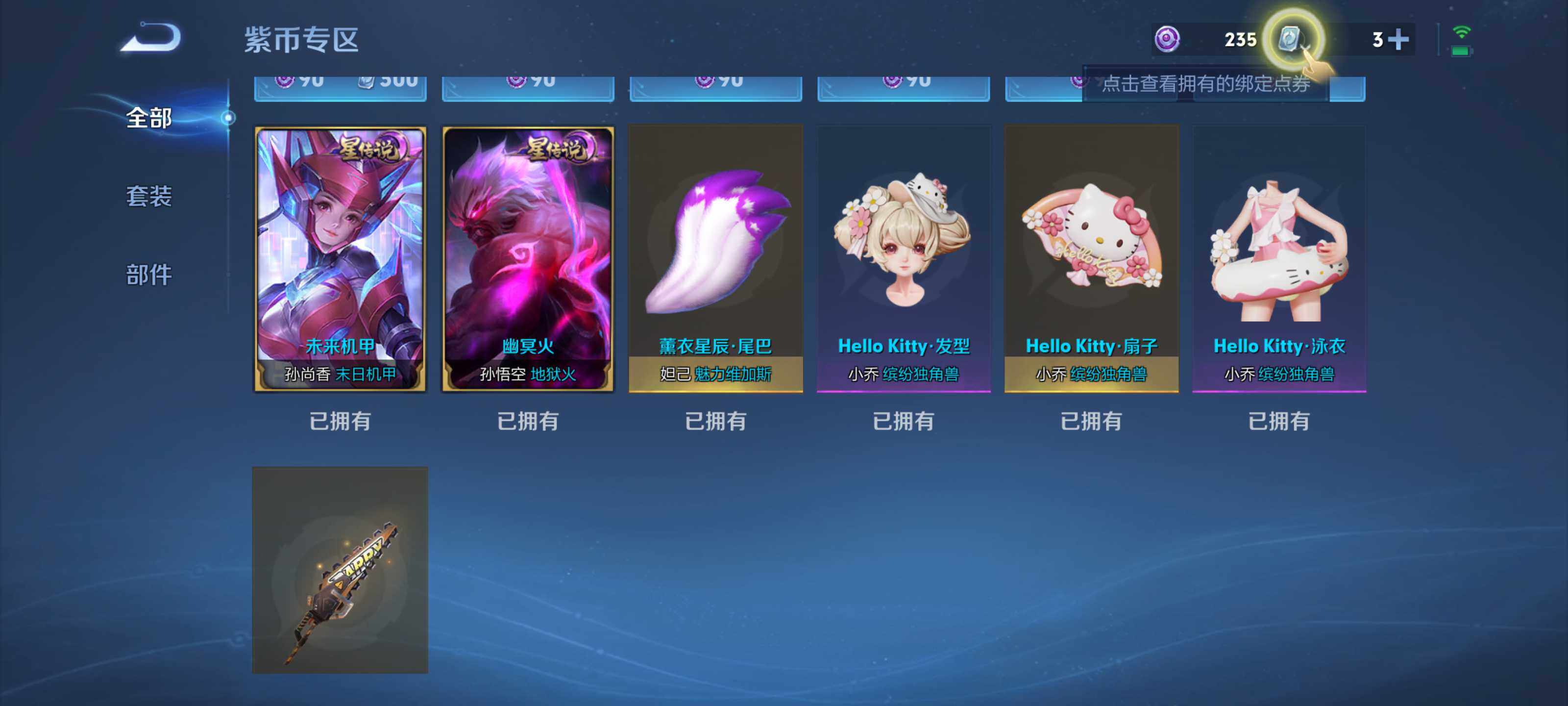 WZEY3128000王者荣耀账号详情图31 WZEY3128000王者荣耀账号详情图31