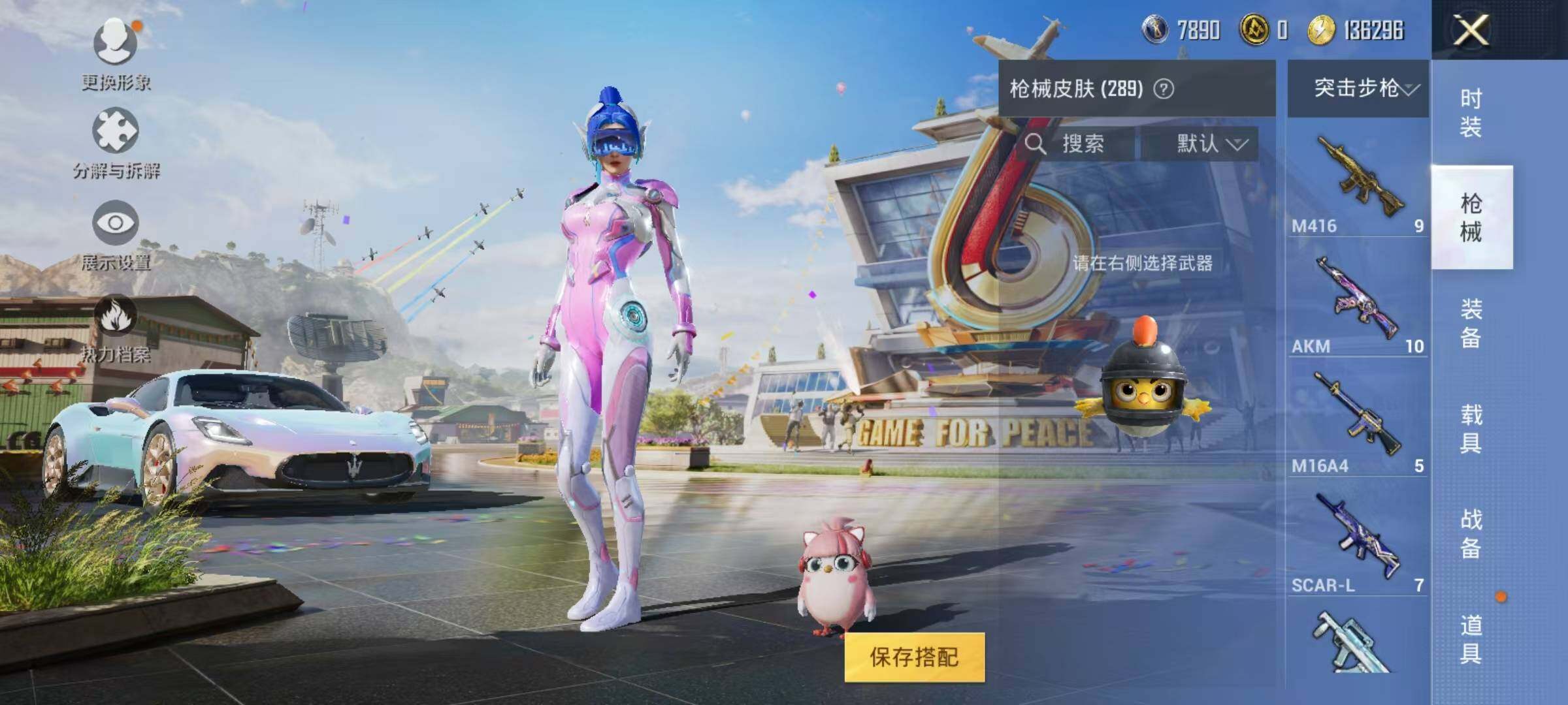 HPJZ3212900和平精英账号详情图11 HPJZ3212900和平精英账号详情图11
