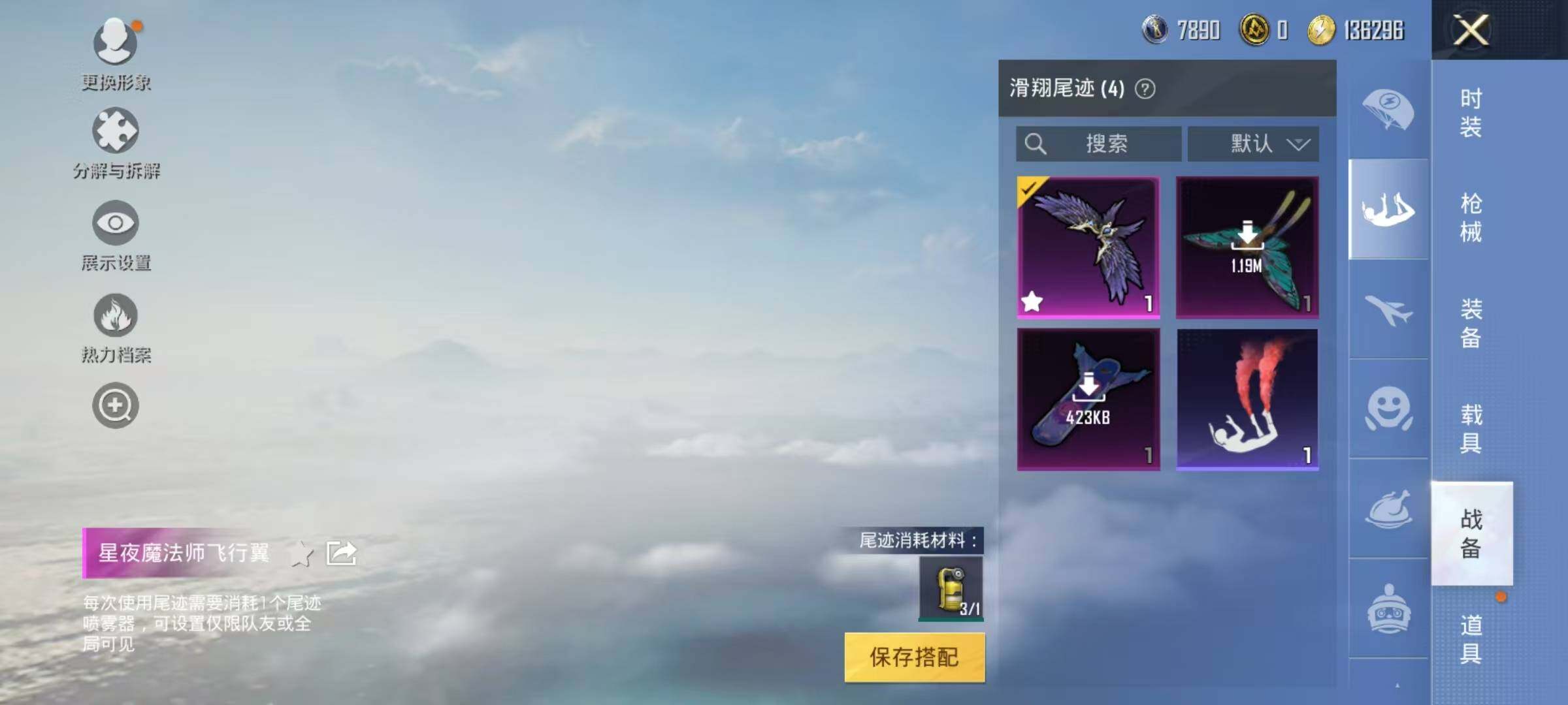 HPJZ3212900和平精英账号详情图21 HPJZ3212900和平精英账号详情图21