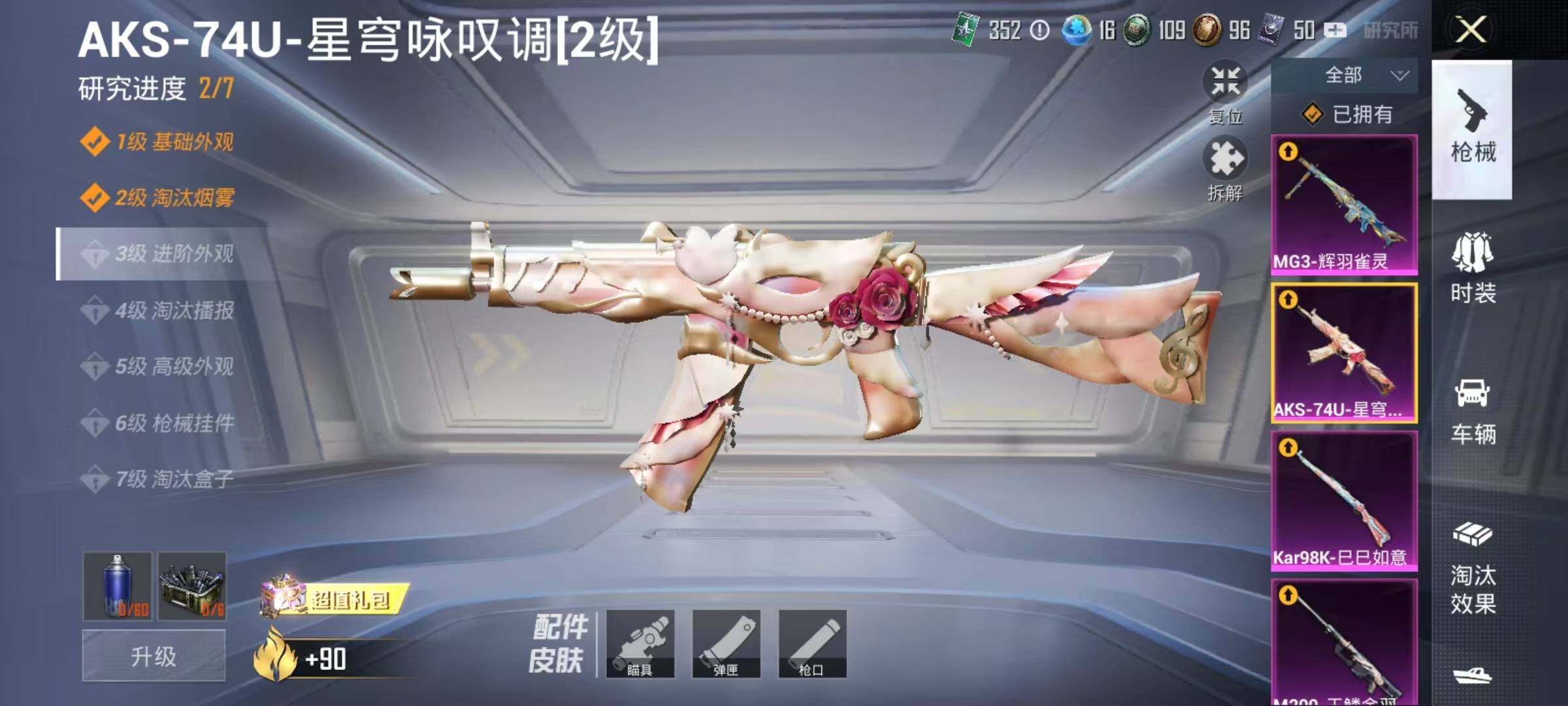 HPJZ3212900和平精英账号详情图23 HPJZ3212900和平精英账号详情图23