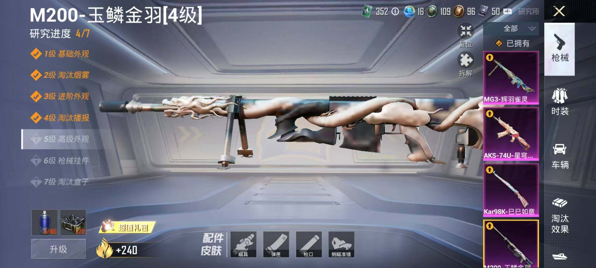 HPJZ3212900和平精英账号详情图25 HPJZ3212900和平精英账号详情图25