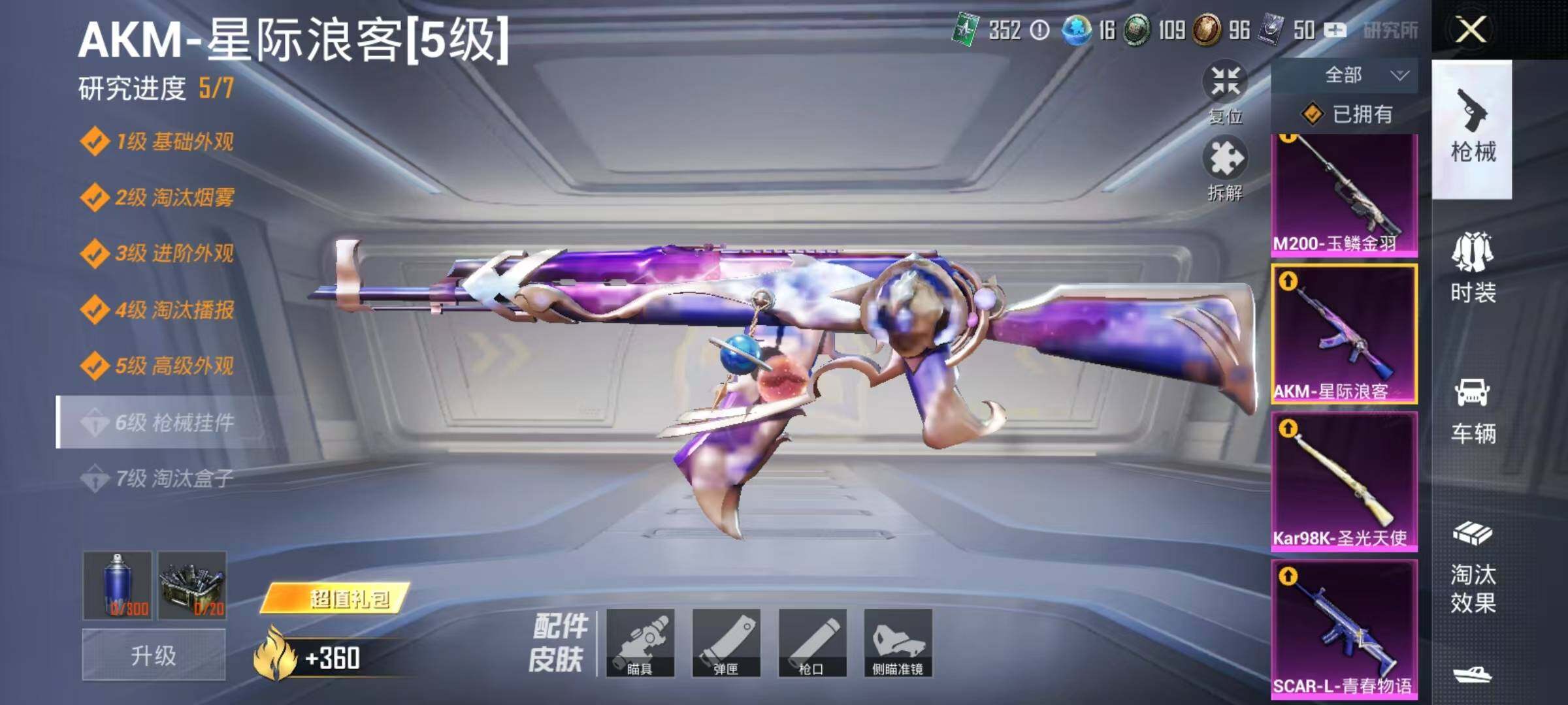 HPJZ3212900和平精英账号详情图26 HPJZ3212900和平精英账号详情图26