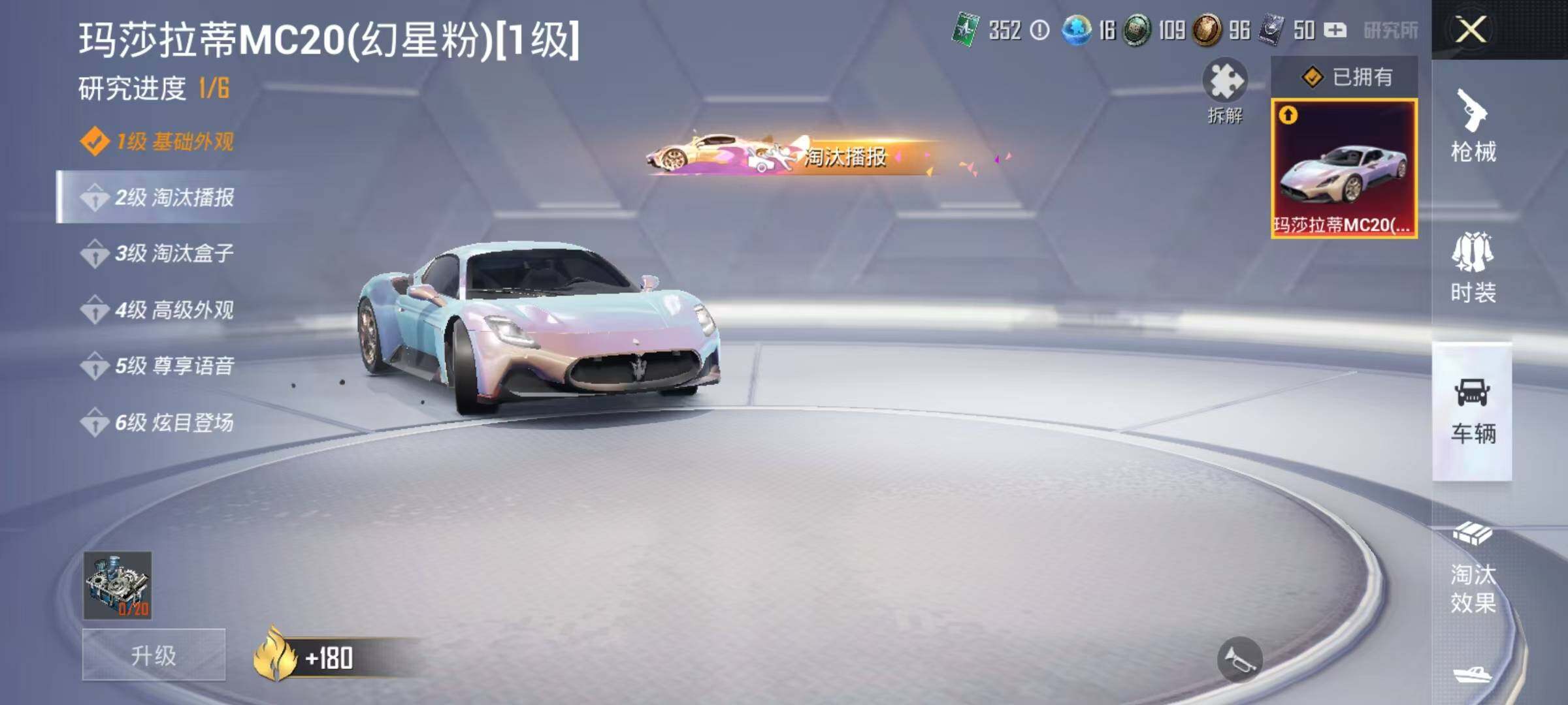 HPJZ3212900和平精英账号详情图29 HPJZ3212900和平精英账号详情图29
