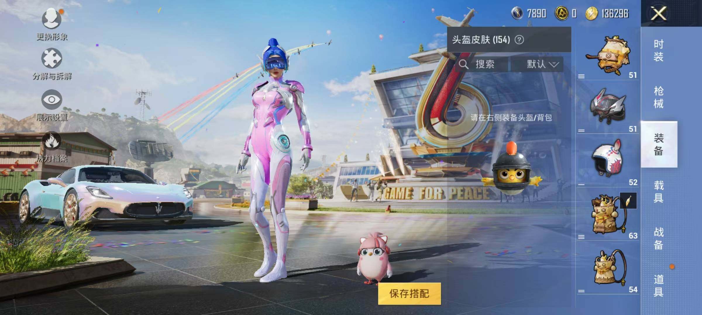 HPJZ3212900和平精英账号详情图33 HPJZ3212900和平精英账号详情图33