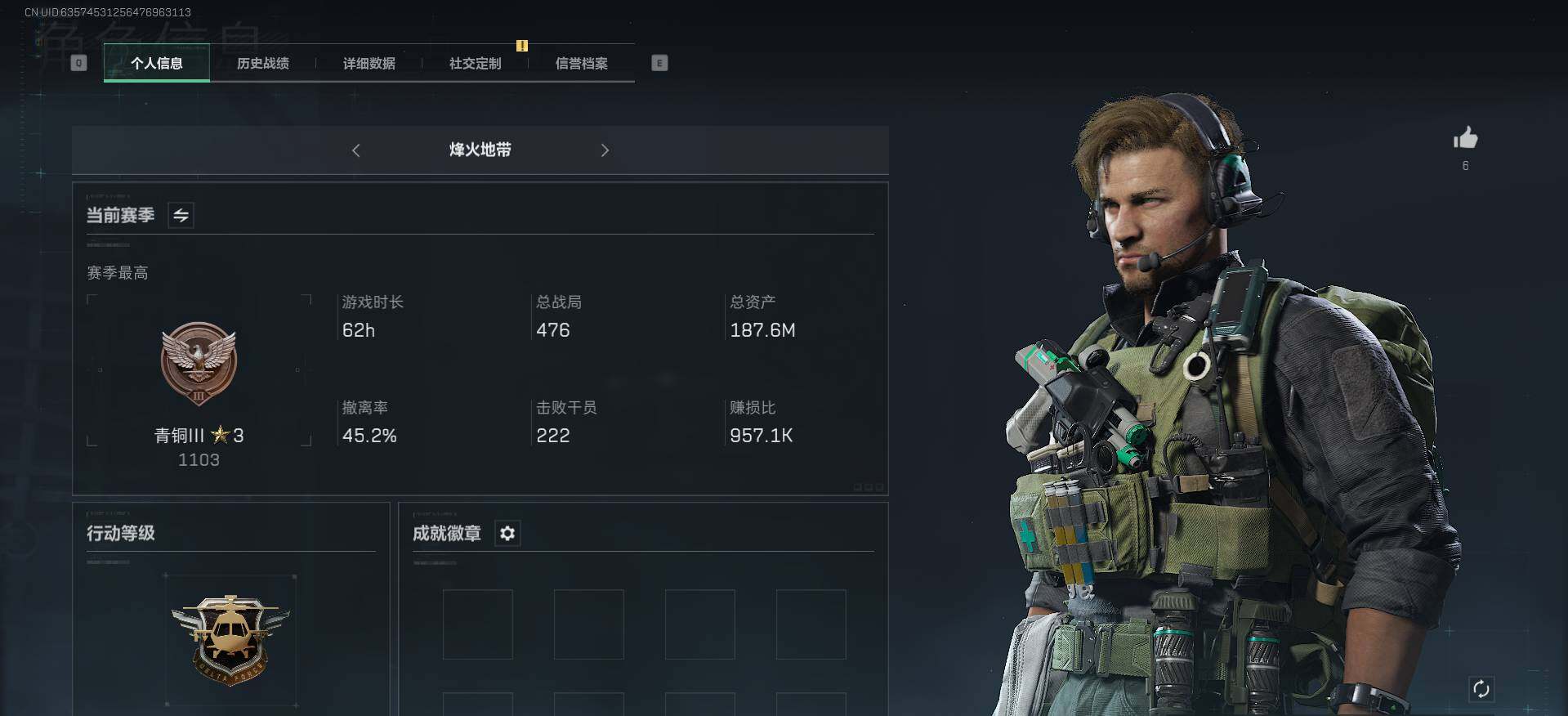 SJZEY34347三角洲行动账号详情图2 SJZEY34347三角洲行动账号详情图2