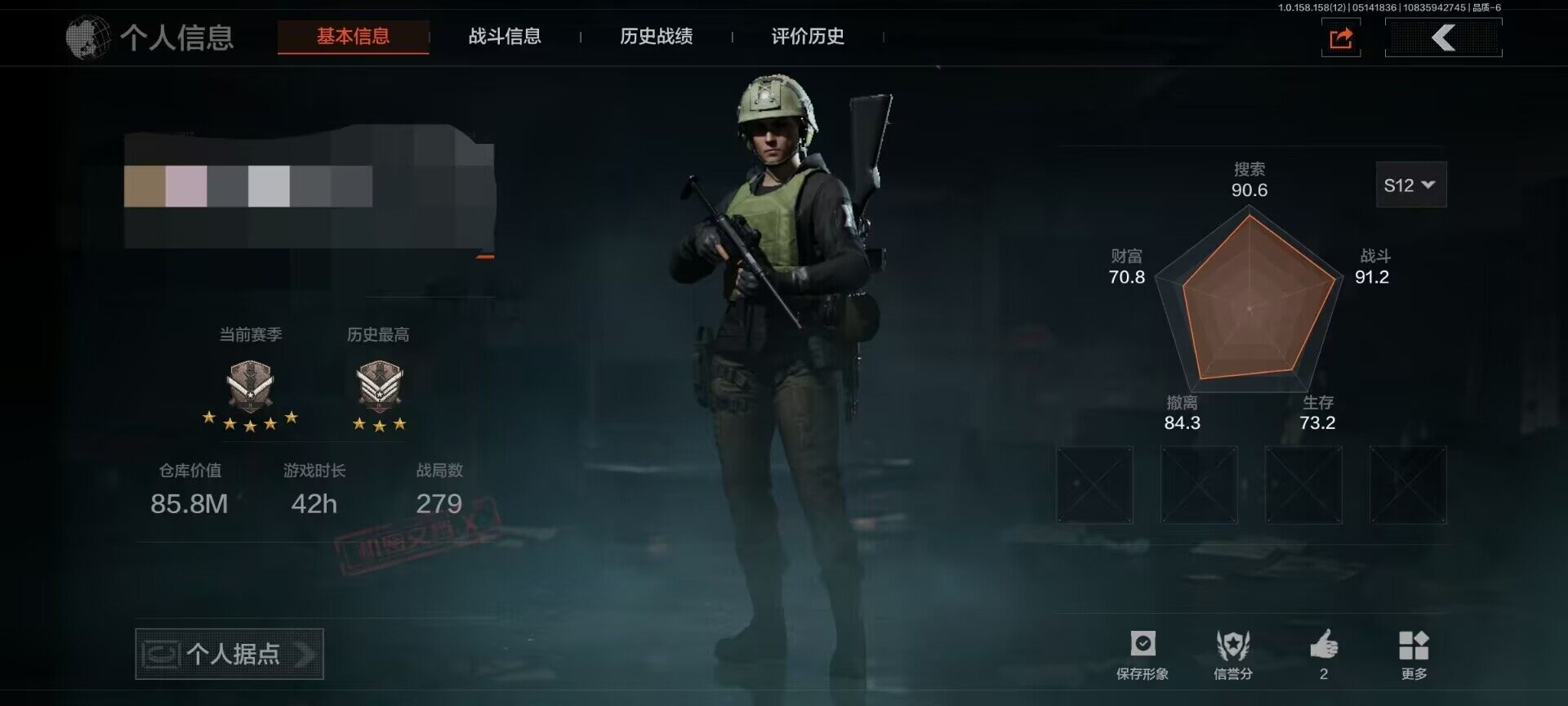 暗区突围账号安卓QQ【AQN584】等级：30/段位：专家/仓库价值(百万)：85.8/柯恩币：2093/工兵铲