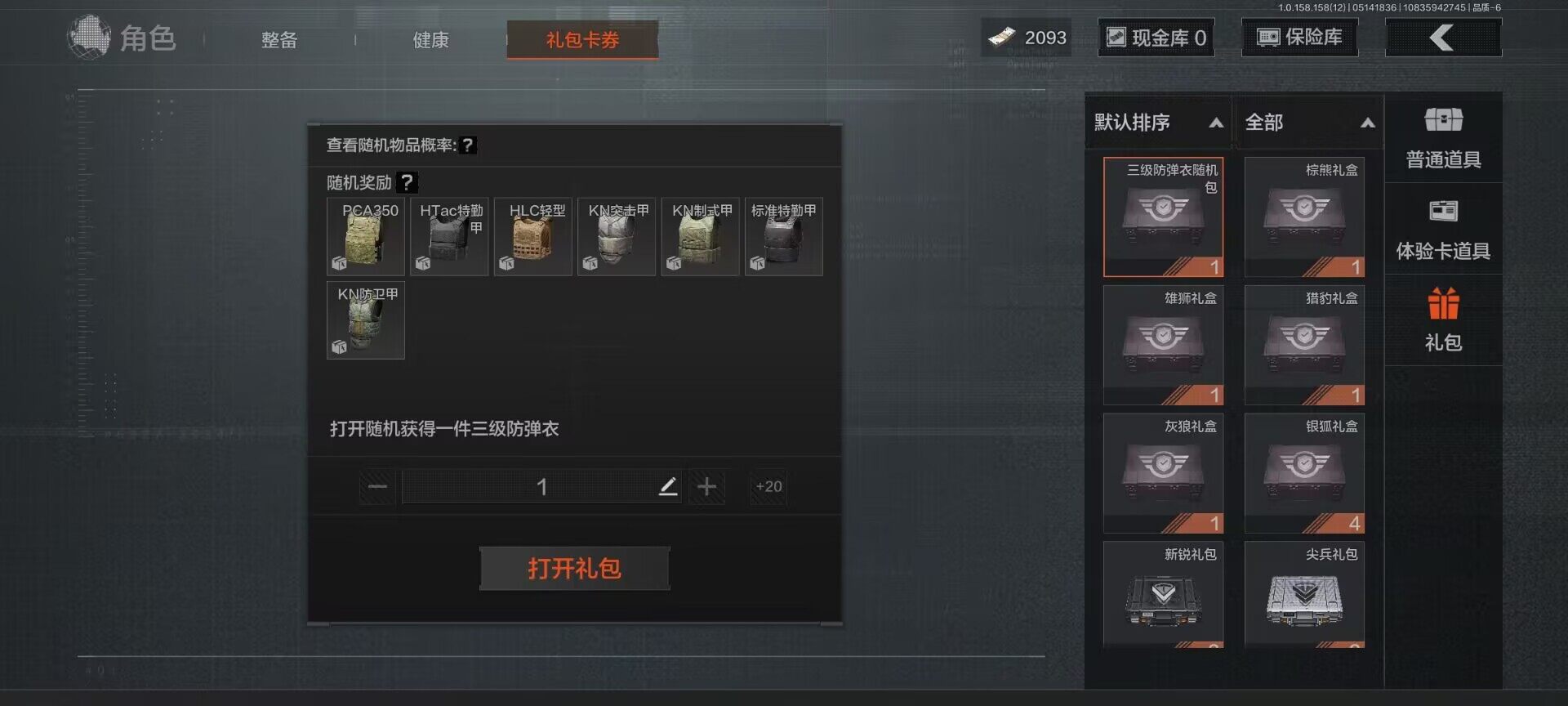 AQEY31527暗区突围账号详情图2 AQEY31527暗区突围账号详情图2