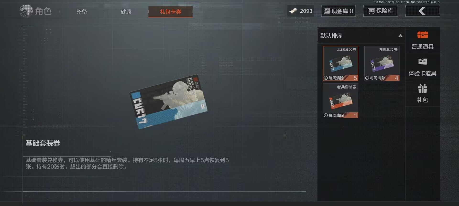 AQEY31527暗区突围账号详情图3 AQEY31527暗区突围账号详情图3