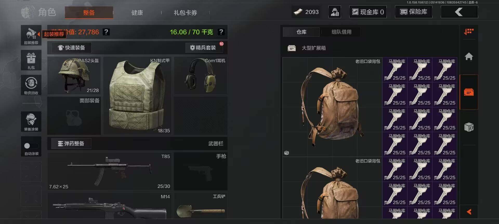 AQEY31527暗区突围账号详情图4 AQEY31527暗区突围账号详情图4