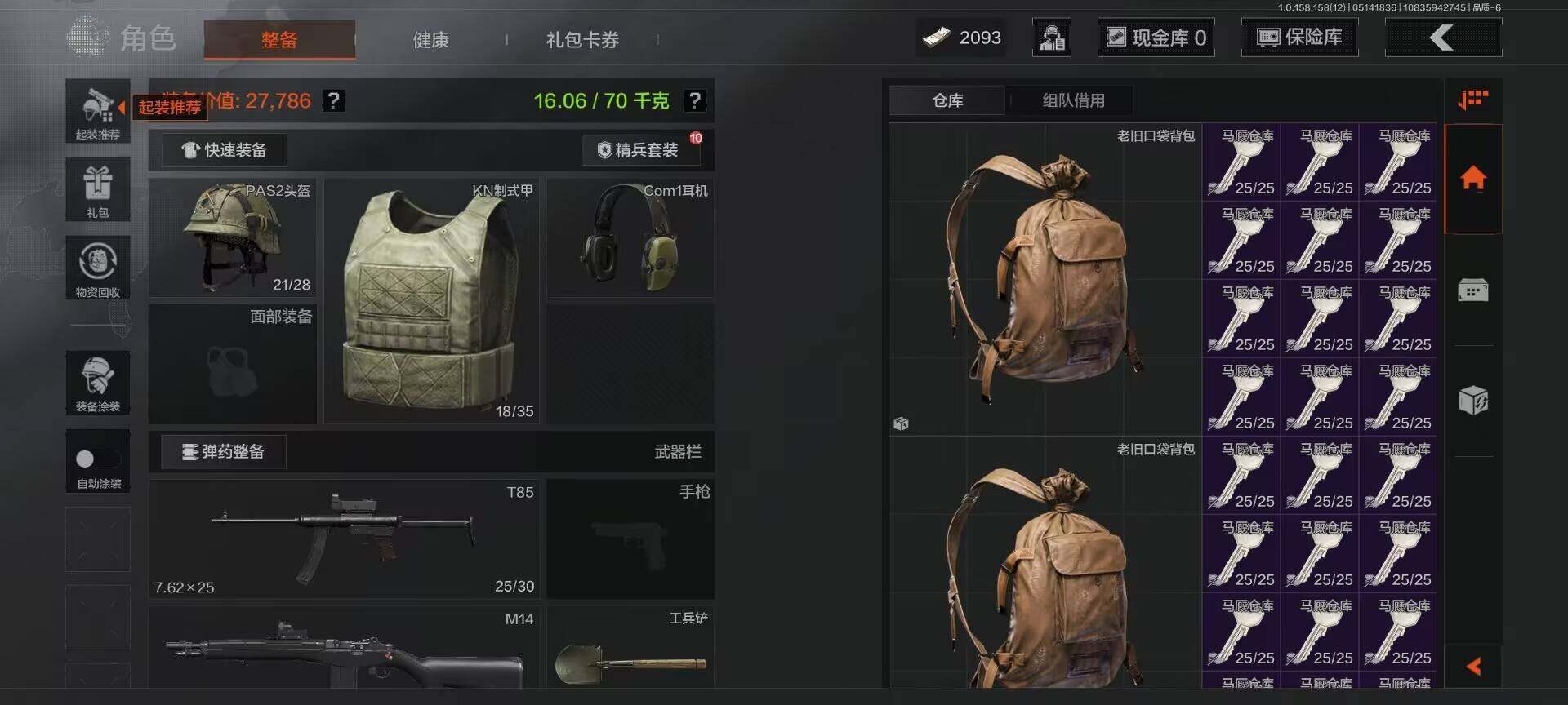 AQEY31527暗区突围账号详情图9 AQEY31527暗区突围账号详情图9