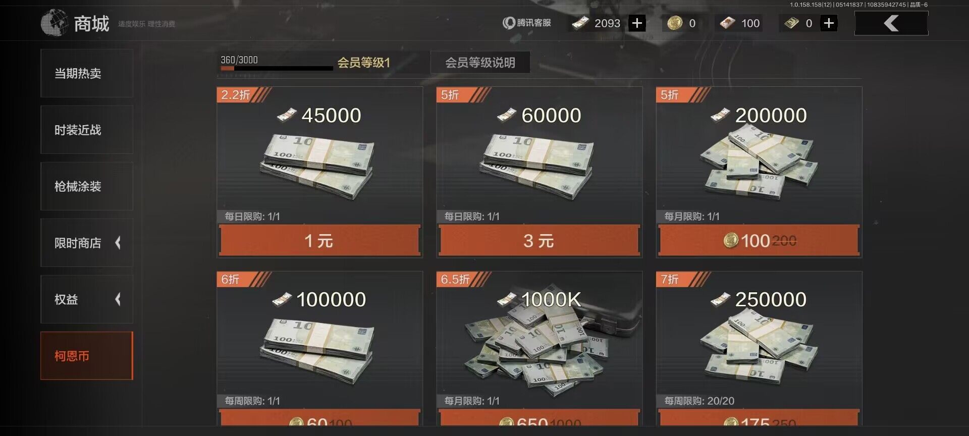 AQEY31527暗区突围账号详情图13 AQEY31527暗区突围账号详情图13