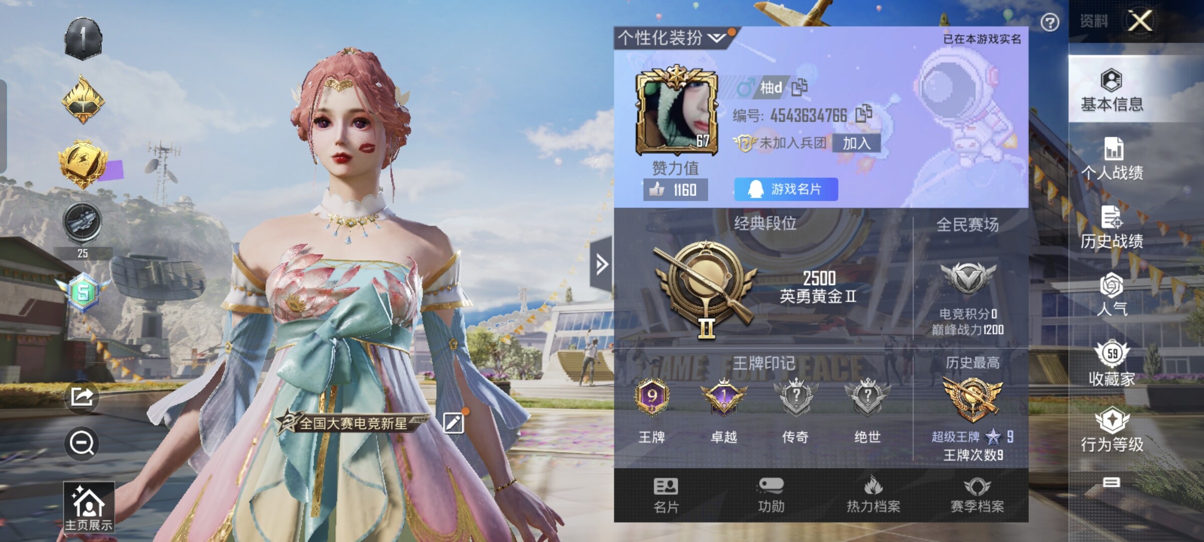 HPYXS3287999和平精英账号详情图2 HPYXS3287999和平精英账号详情图2