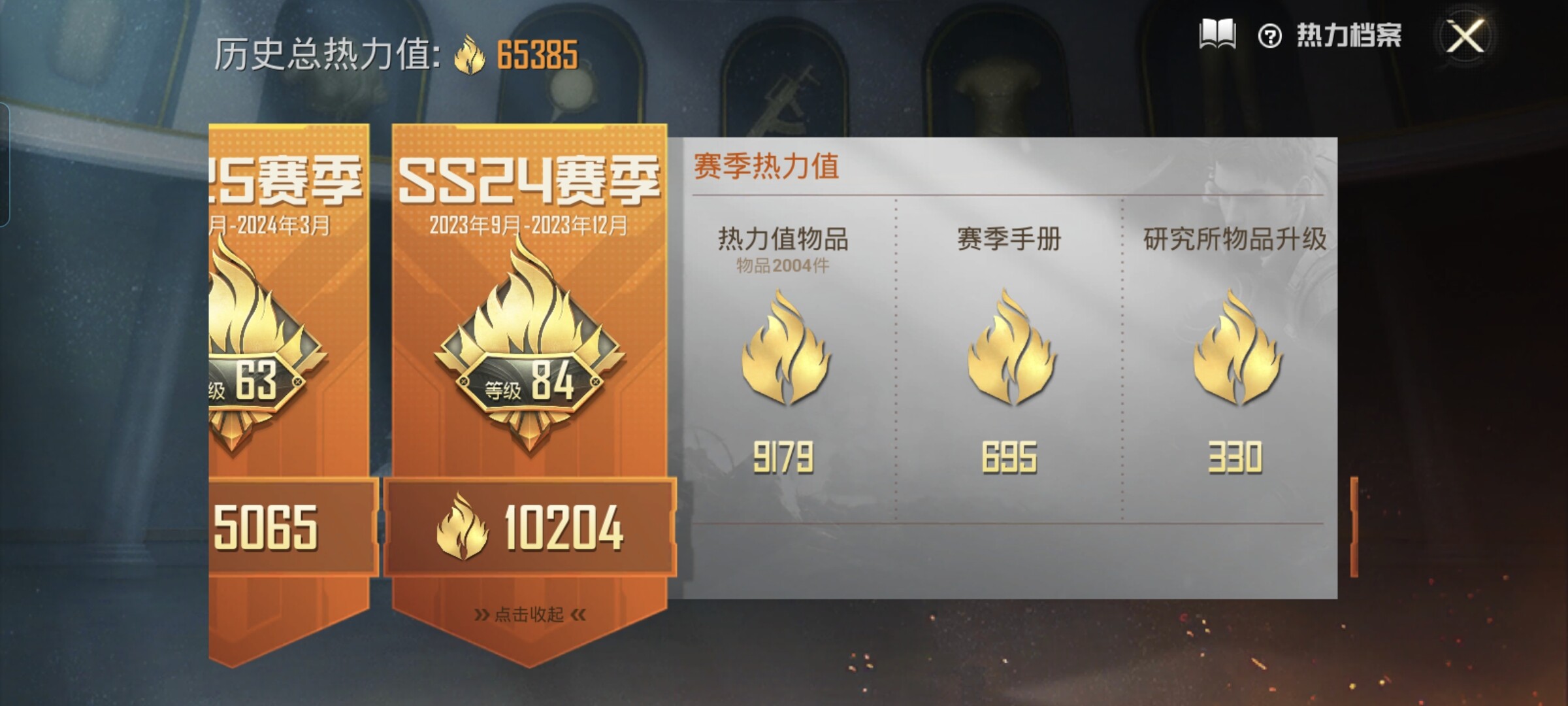 HPYXS3287999和平精英账号详情图3 HPYXS3287999和平精英账号详情图3