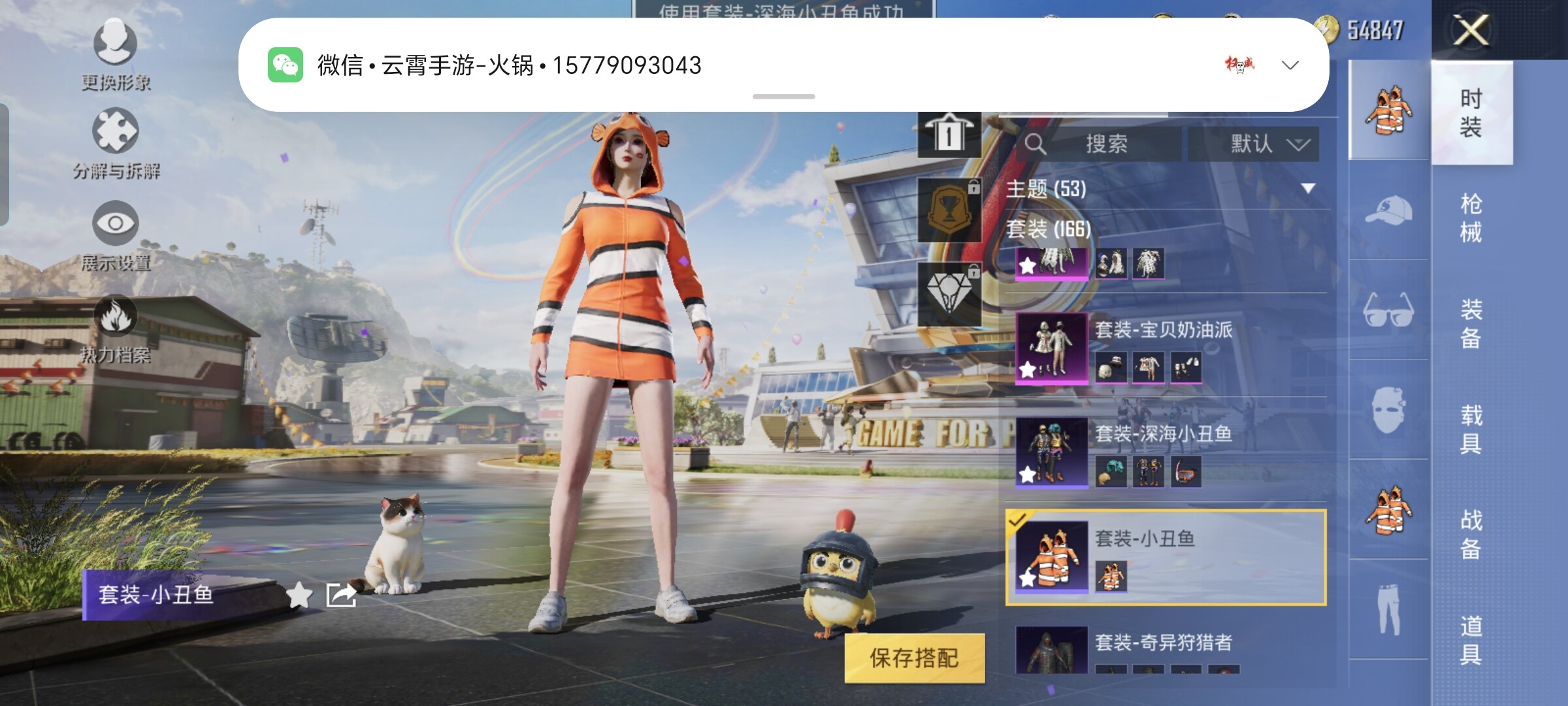 HPYXS3287999和平精英账号详情图11 HPYXS3287999和平精英账号详情图11