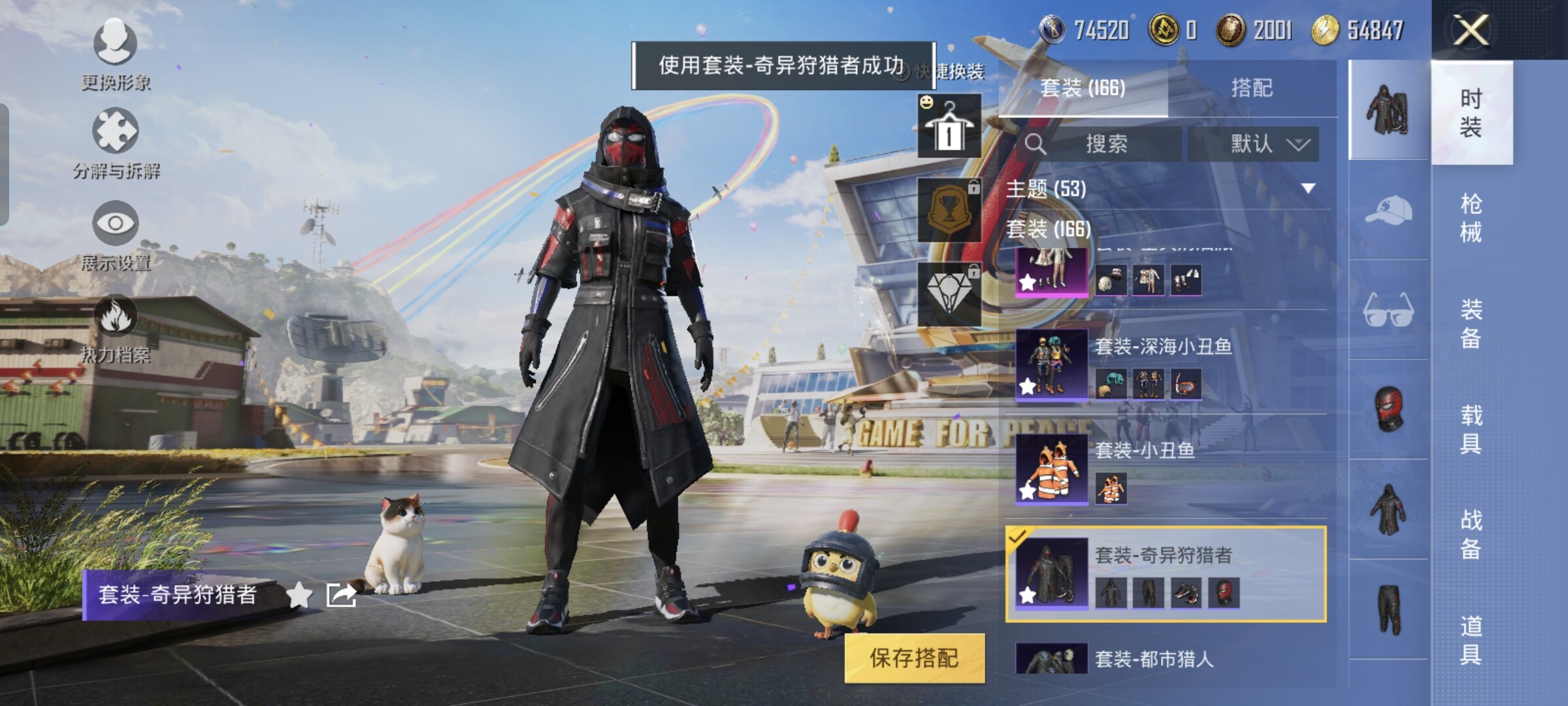 HPYXS3287999和平精英账号详情图12 HPYXS3287999和平精英账号详情图12