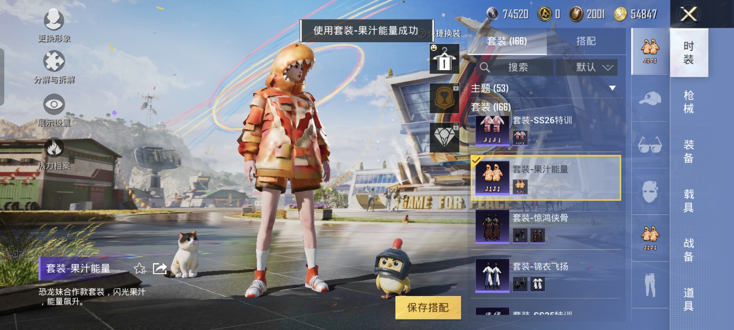 HPYXS3287999和平精英账号详情图14 HPYXS3287999和平精英账号详情图14