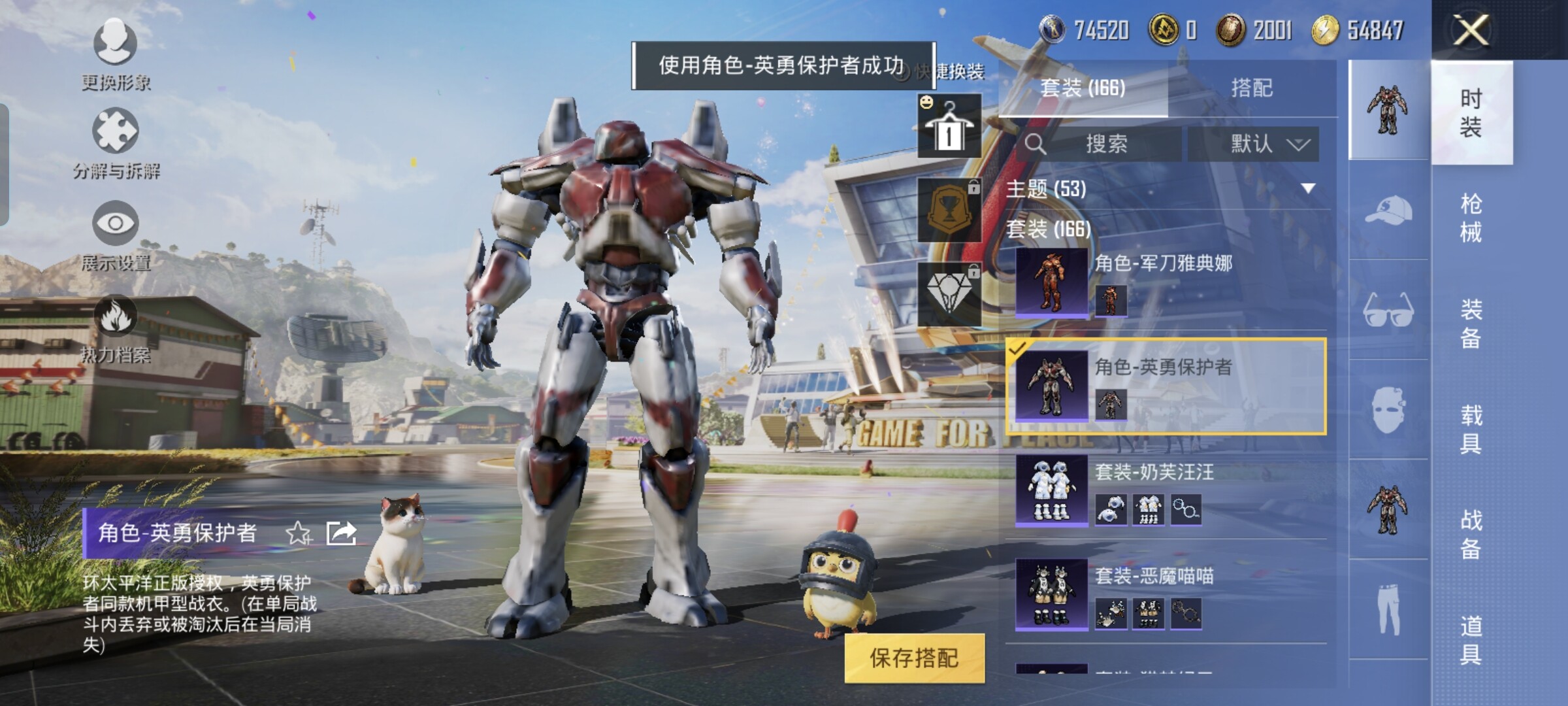 HPYXS3287999和平精英账号详情图15 HPYXS3287999和平精英账号详情图15