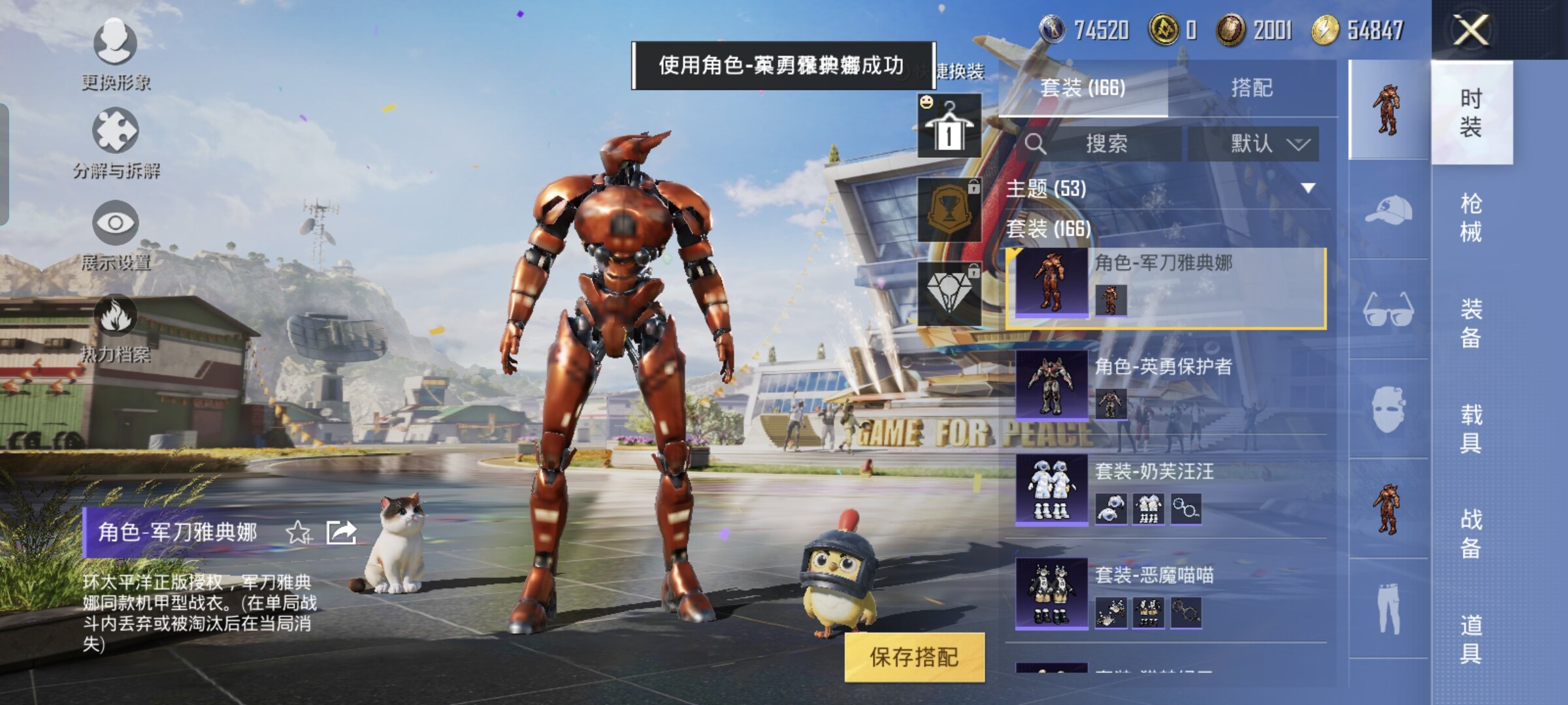HPYXS3287999和平精英账号详情图16 HPYXS3287999和平精英账号详情图16