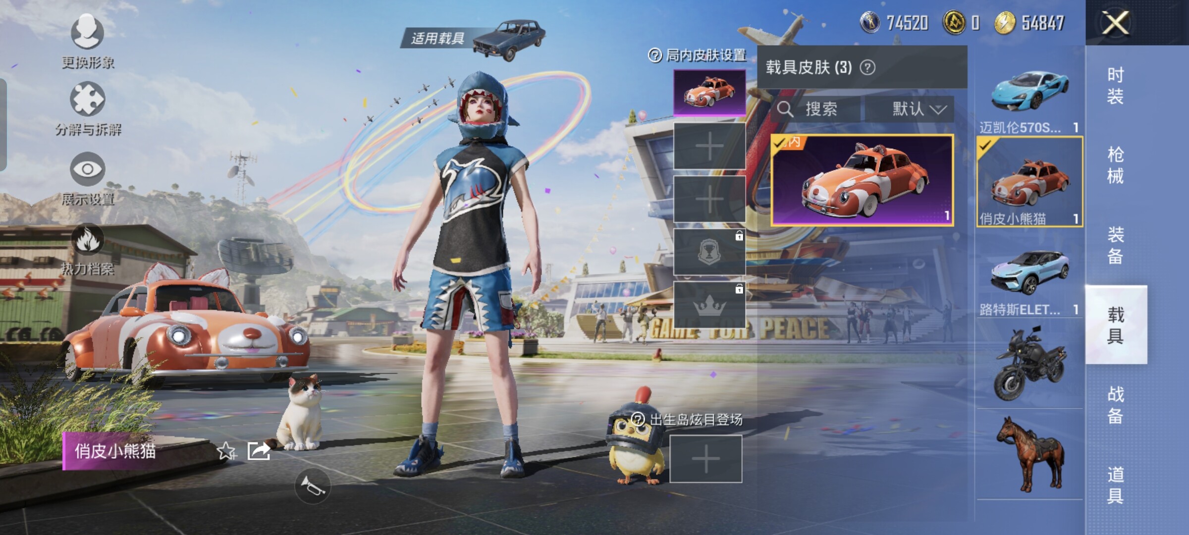 HPYXS3287999和平精英账号详情图23 HPYXS3287999和平精英账号详情图23