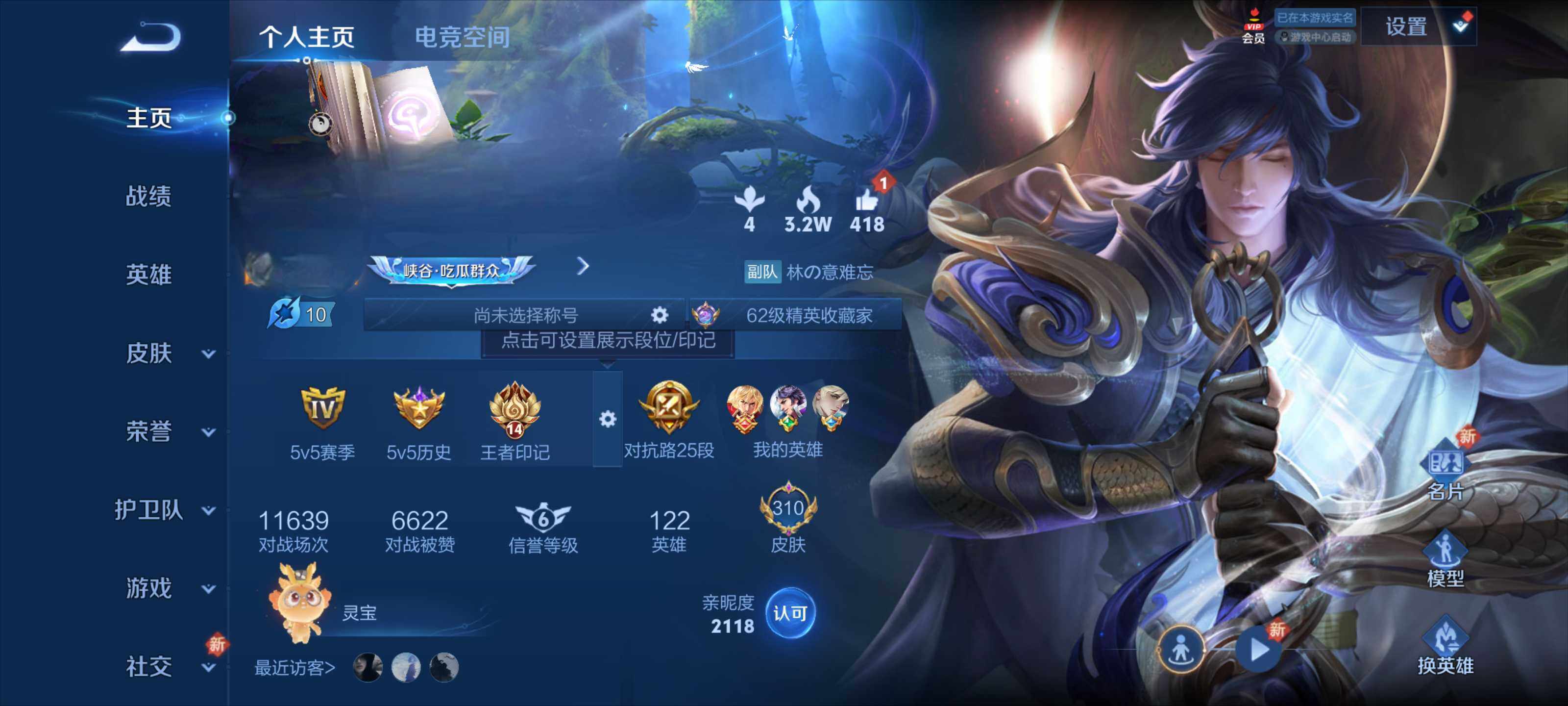 WZEY3128076王者荣耀账号详情图7 WZEY3128076王者荣耀账号详情图7