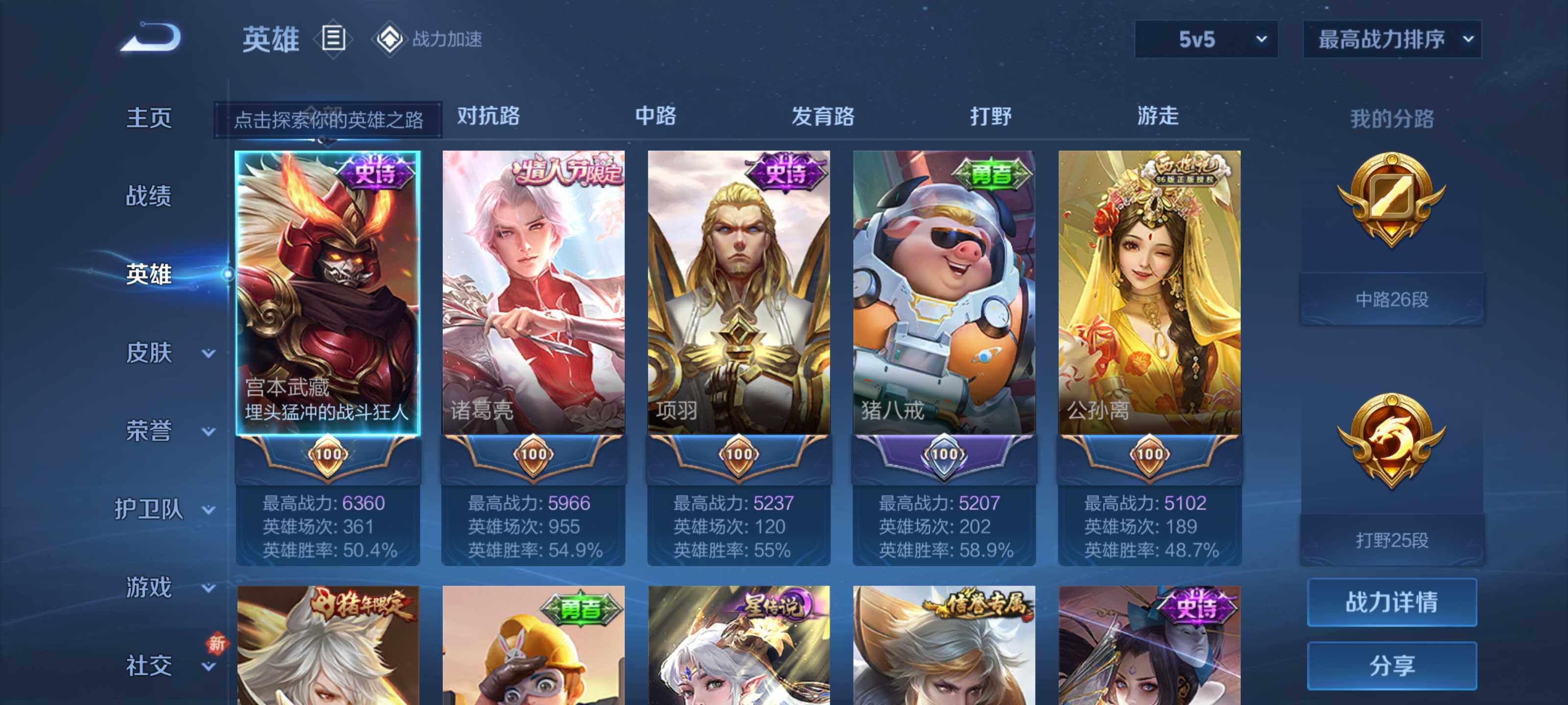 WZEY3128076王者荣耀账号详情图9 WZEY3128076王者荣耀账号详情图9