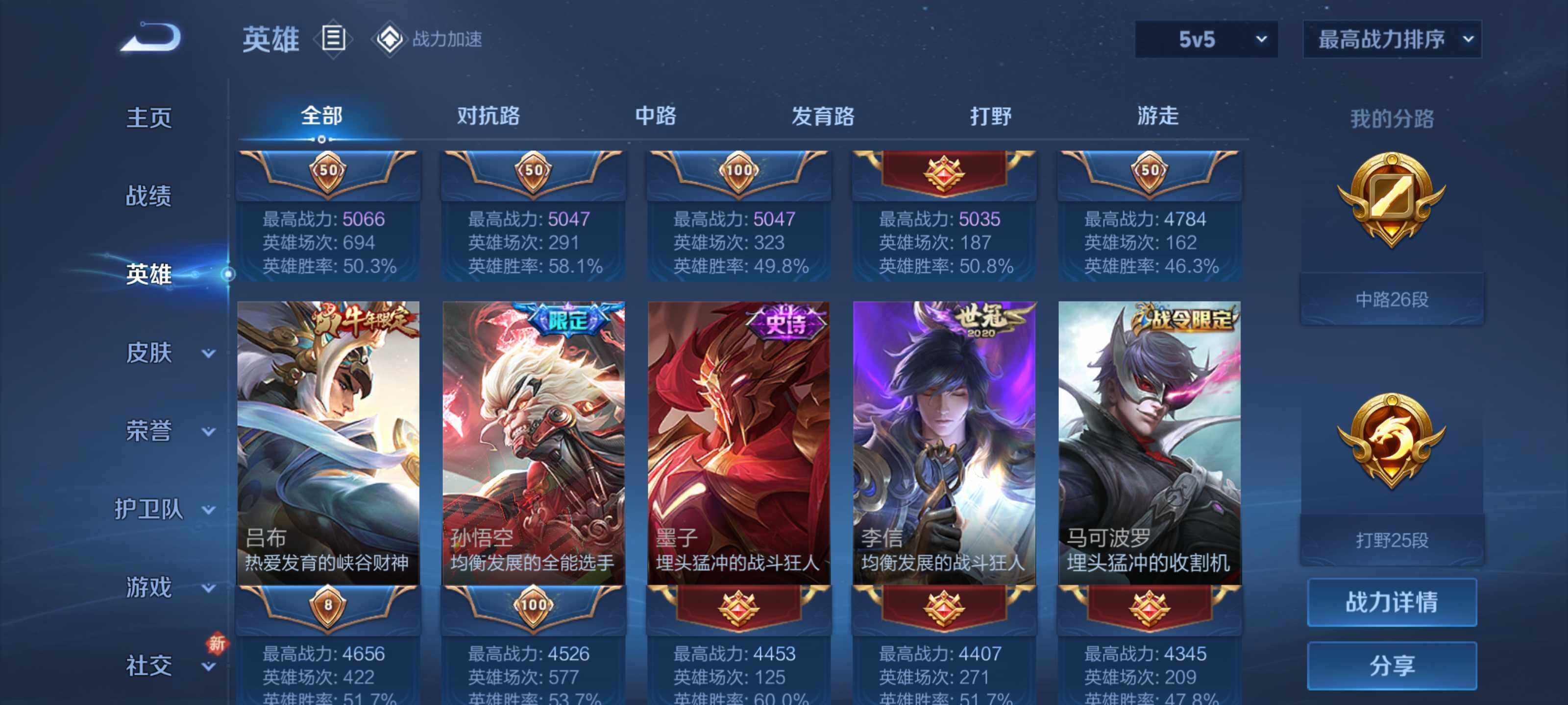 WZEY3128076王者荣耀账号详情图10 WZEY3128076王者荣耀账号详情图10