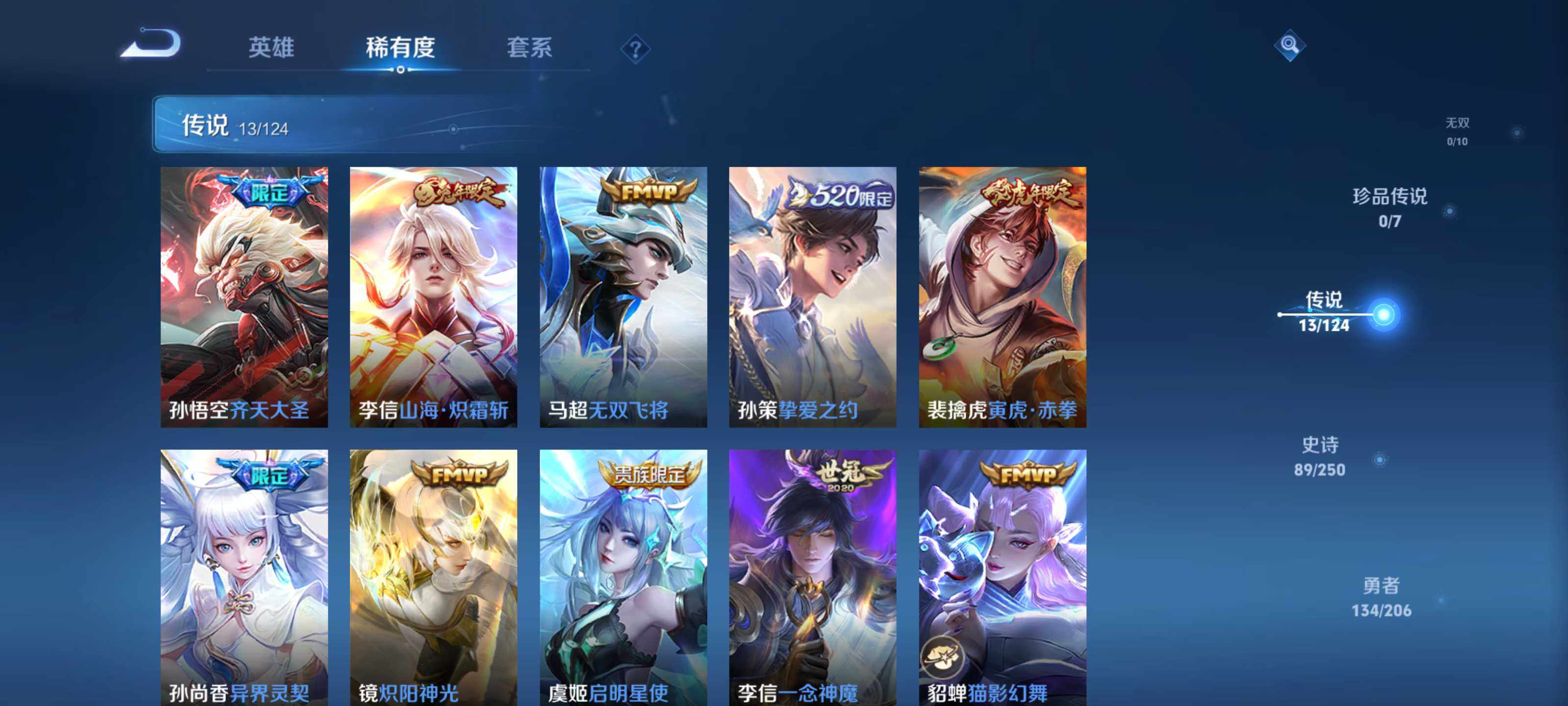 WZEY3128076王者荣耀账号详情图13 WZEY3128076王者荣耀账号详情图13