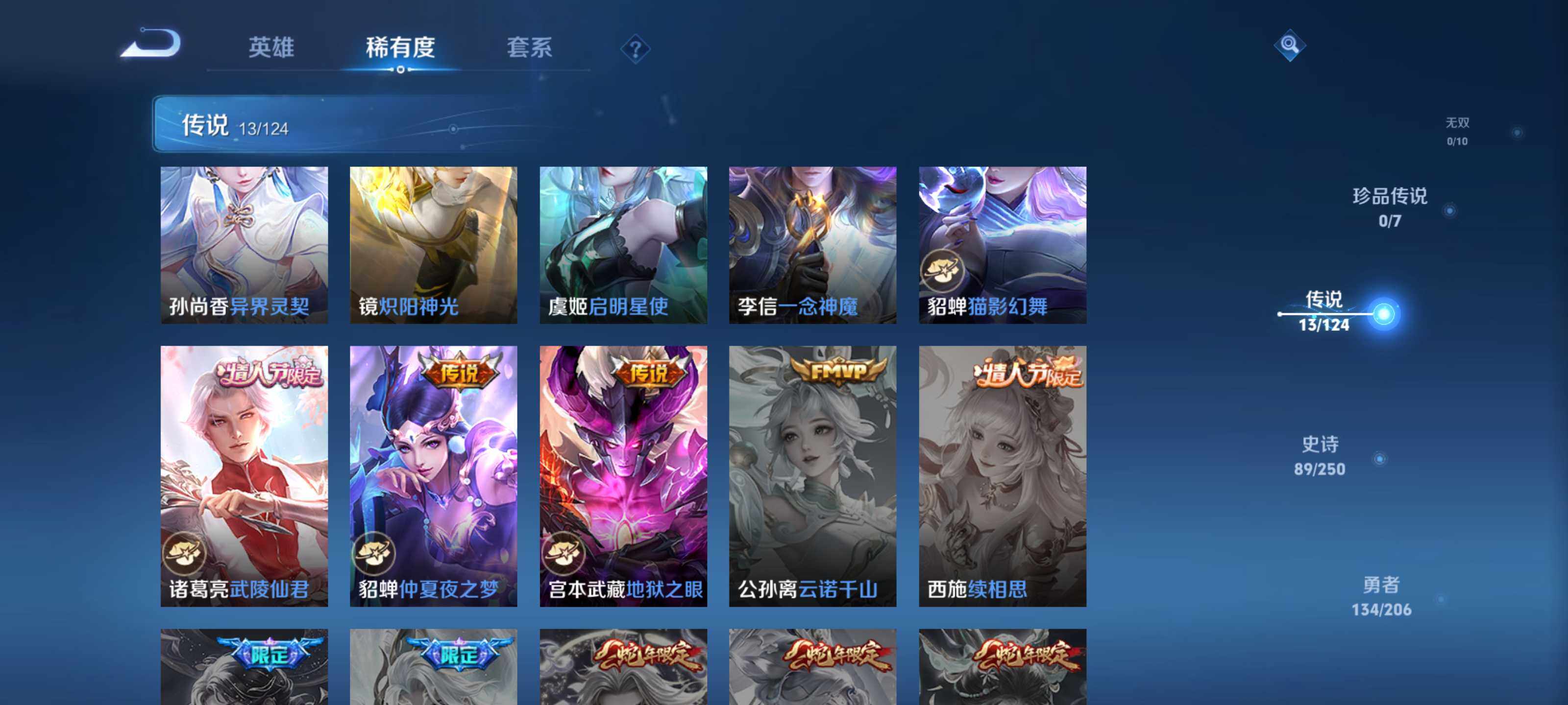 WZEY3128076王者荣耀账号详情图14 WZEY3128076王者荣耀账号详情图14