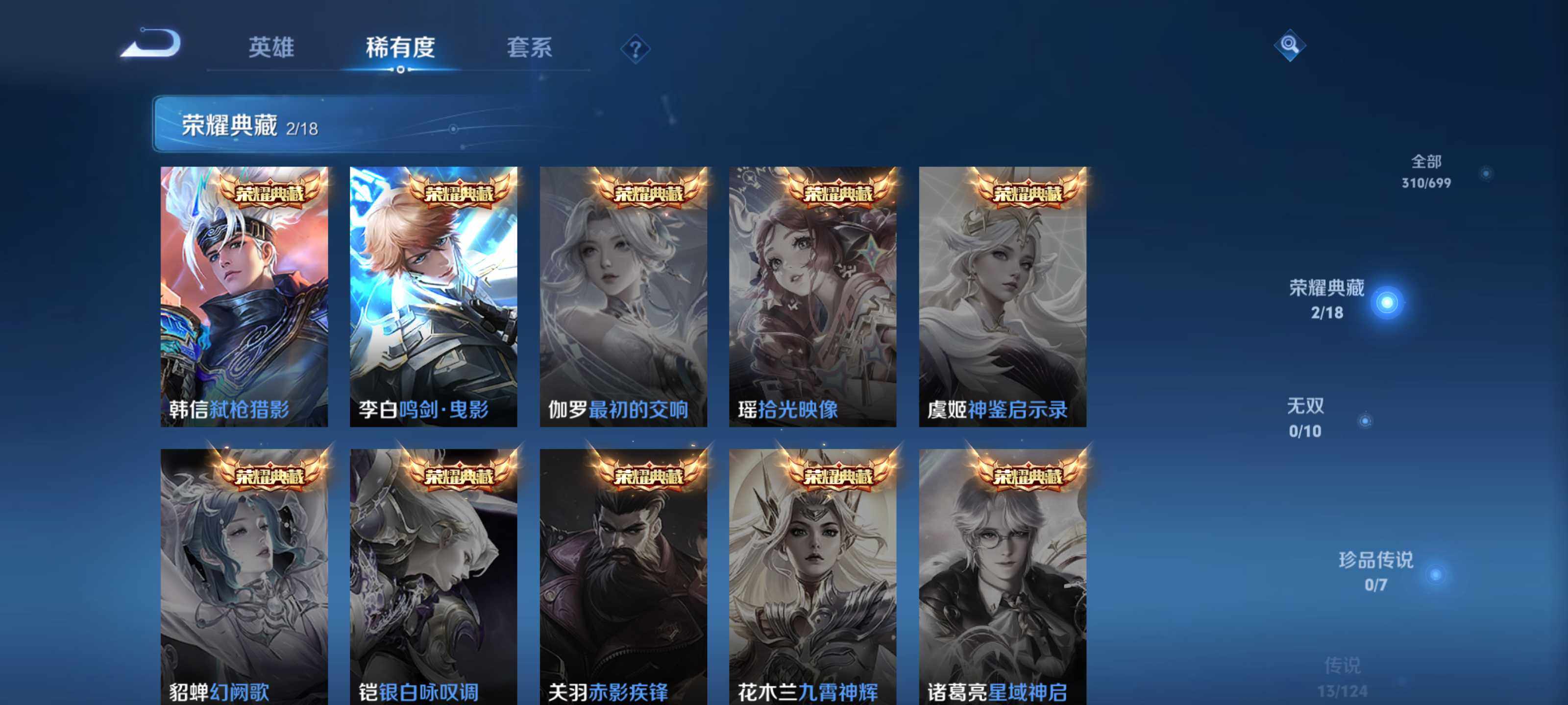 WZEY3128076王者荣耀账号详情图15 WZEY3128076王者荣耀账号详情图15