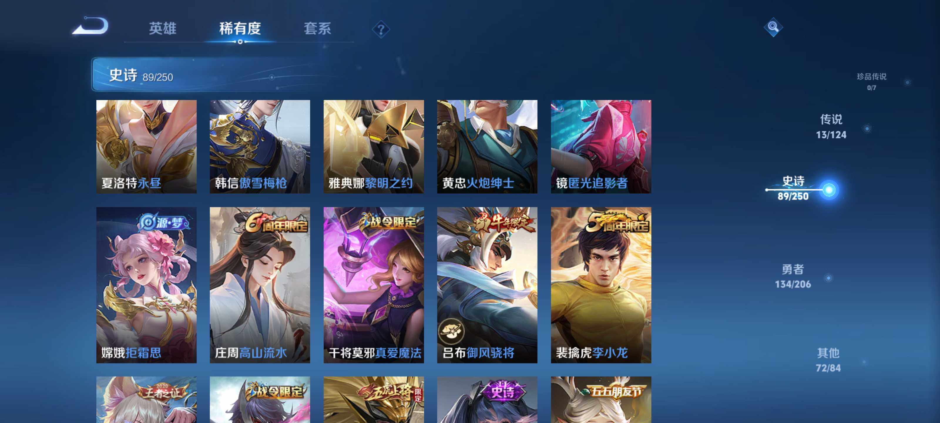 WZEY3128076王者荣耀账号详情图16 WZEY3128076王者荣耀账号详情图16