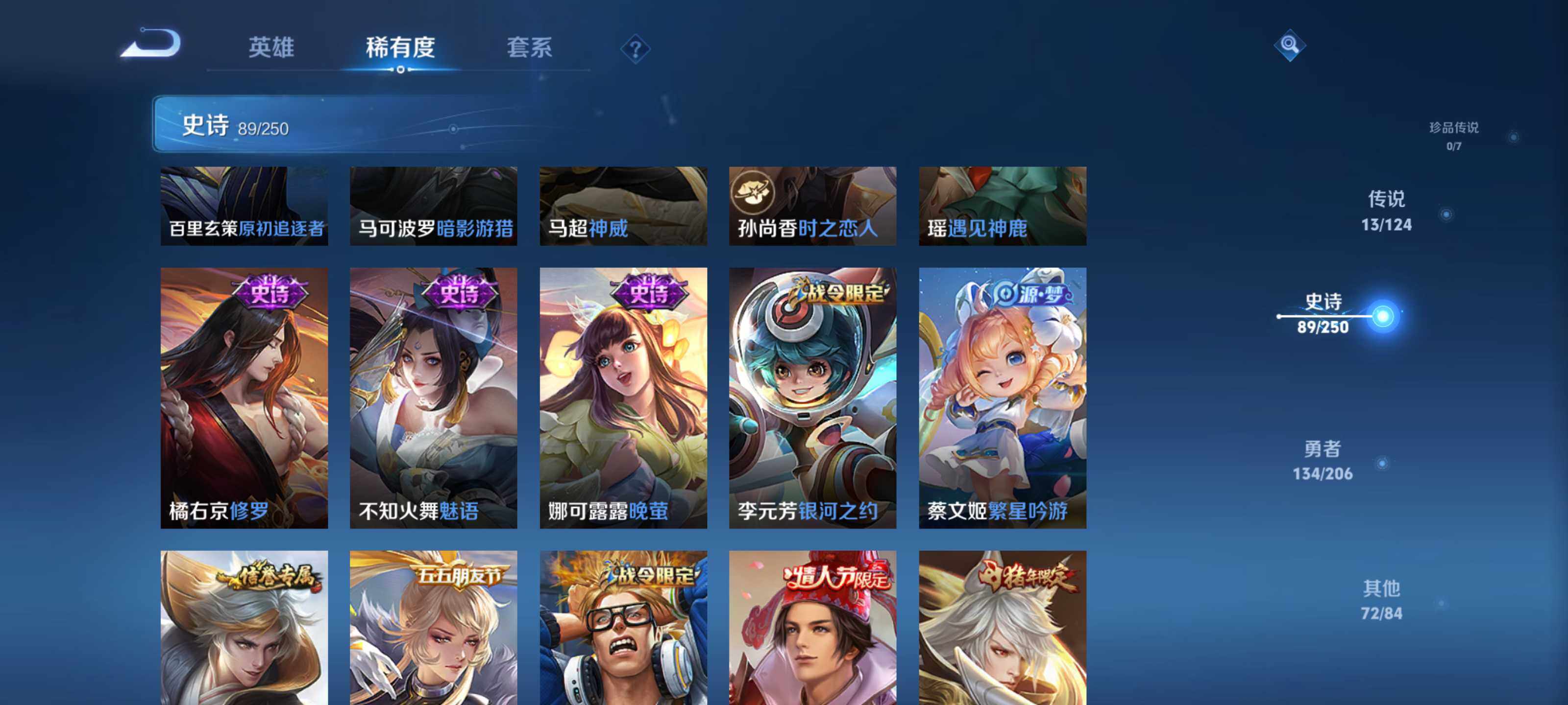WZEY3128076王者荣耀账号详情图17 WZEY3128076王者荣耀账号详情图17
