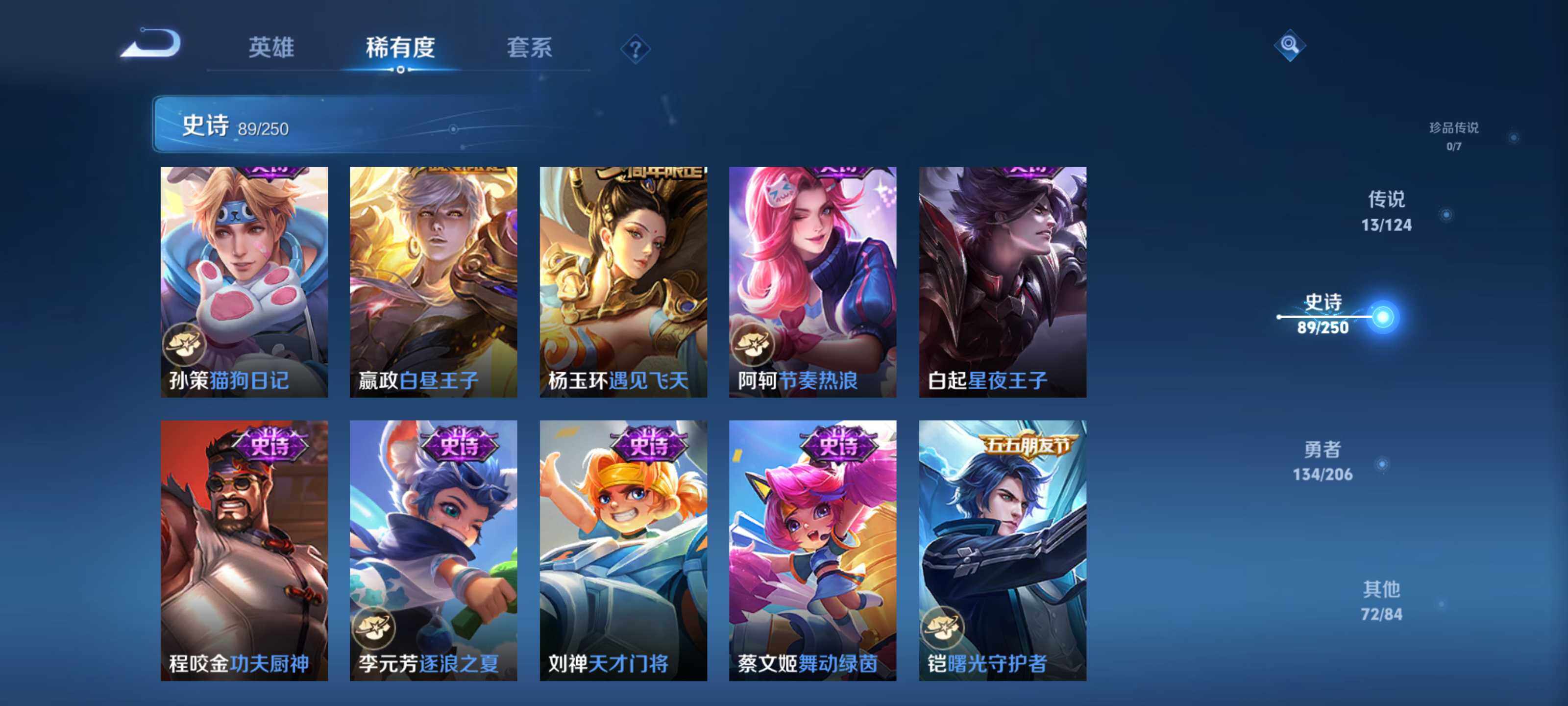 WZEY3128076王者荣耀账号详情图18 WZEY3128076王者荣耀账号详情图18