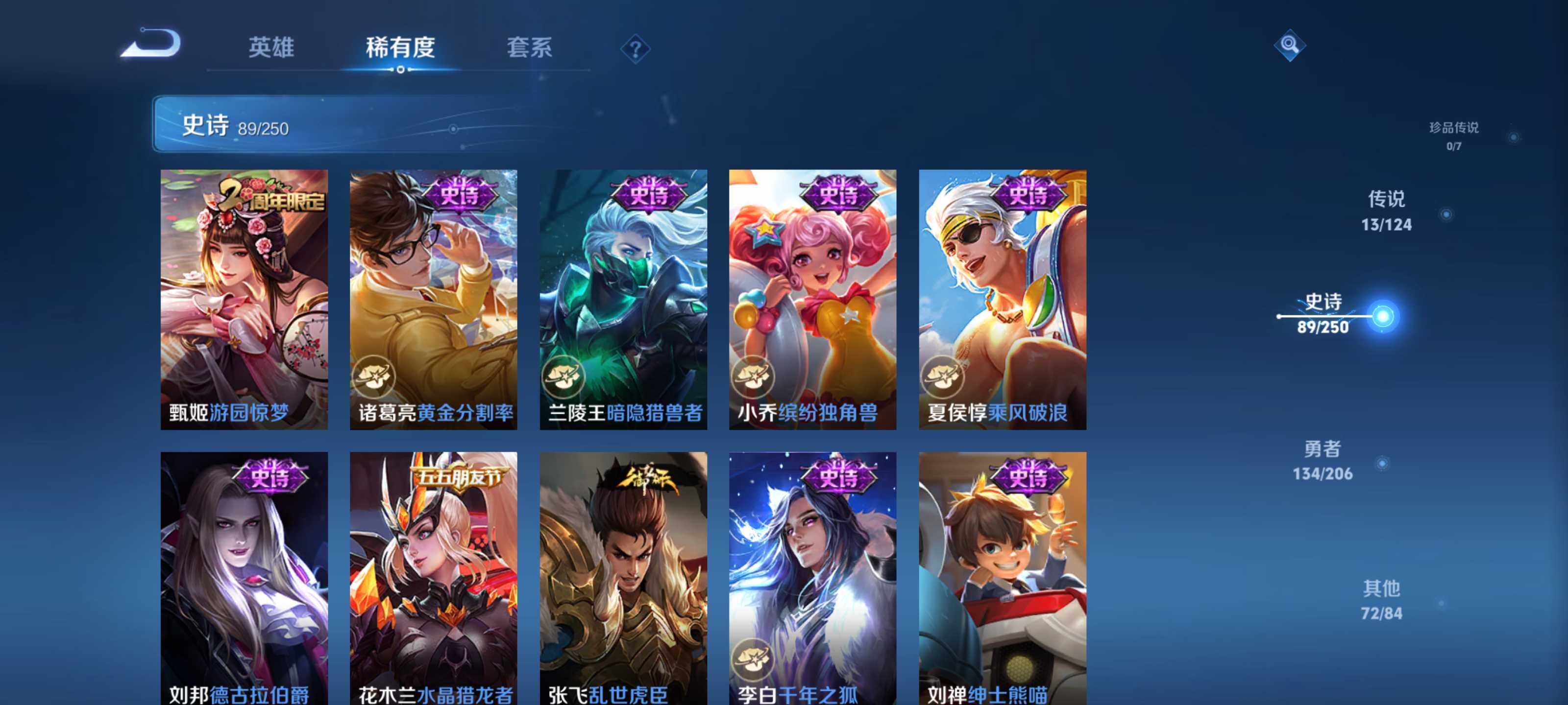 WZEY3128076王者荣耀账号详情图19 WZEY3128076王者荣耀账号详情图19