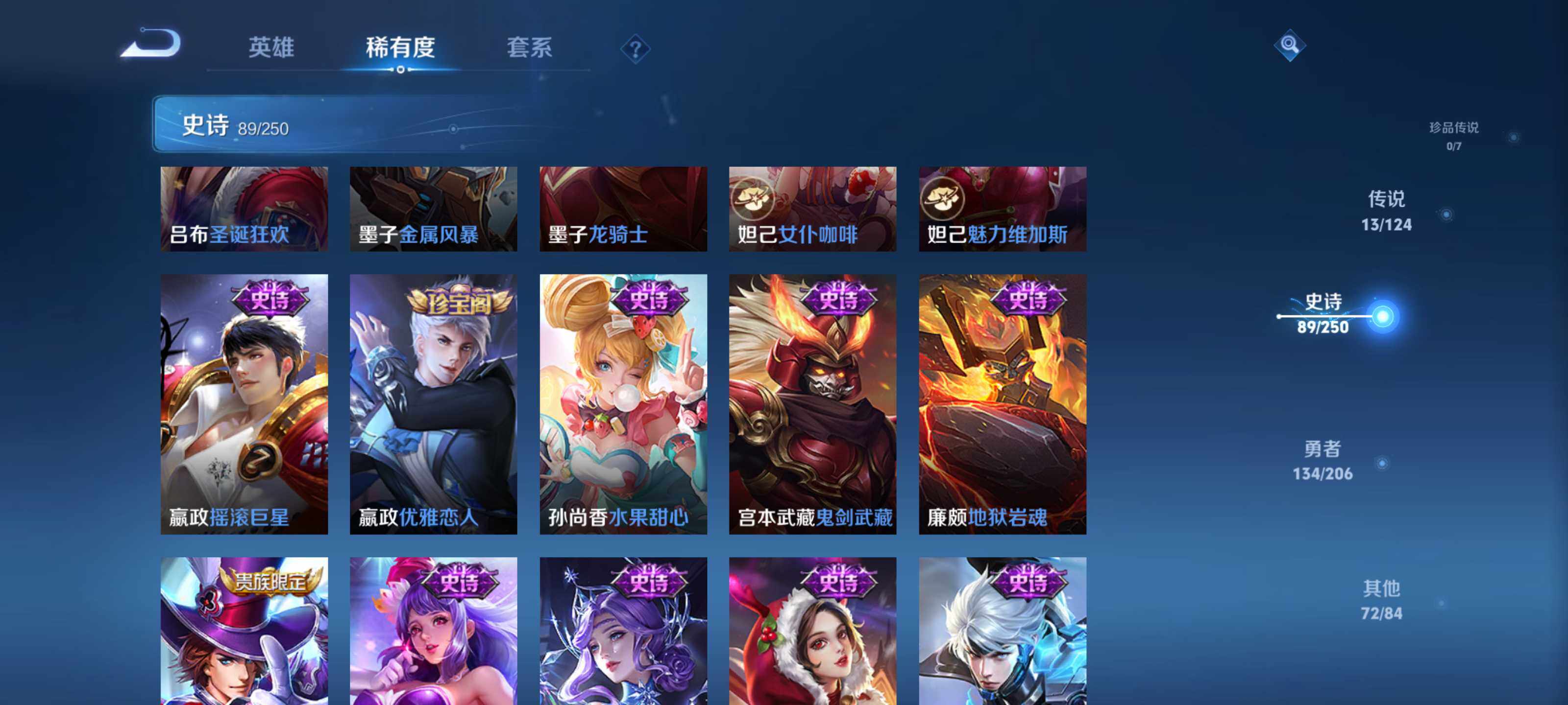 WZEY3128076王者荣耀账号详情图20 WZEY3128076王者荣耀账号详情图20