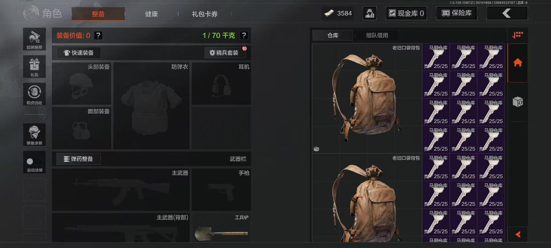 AQEY31542暗区突围账号详情图6 AQEY31542暗区突围账号详情图6