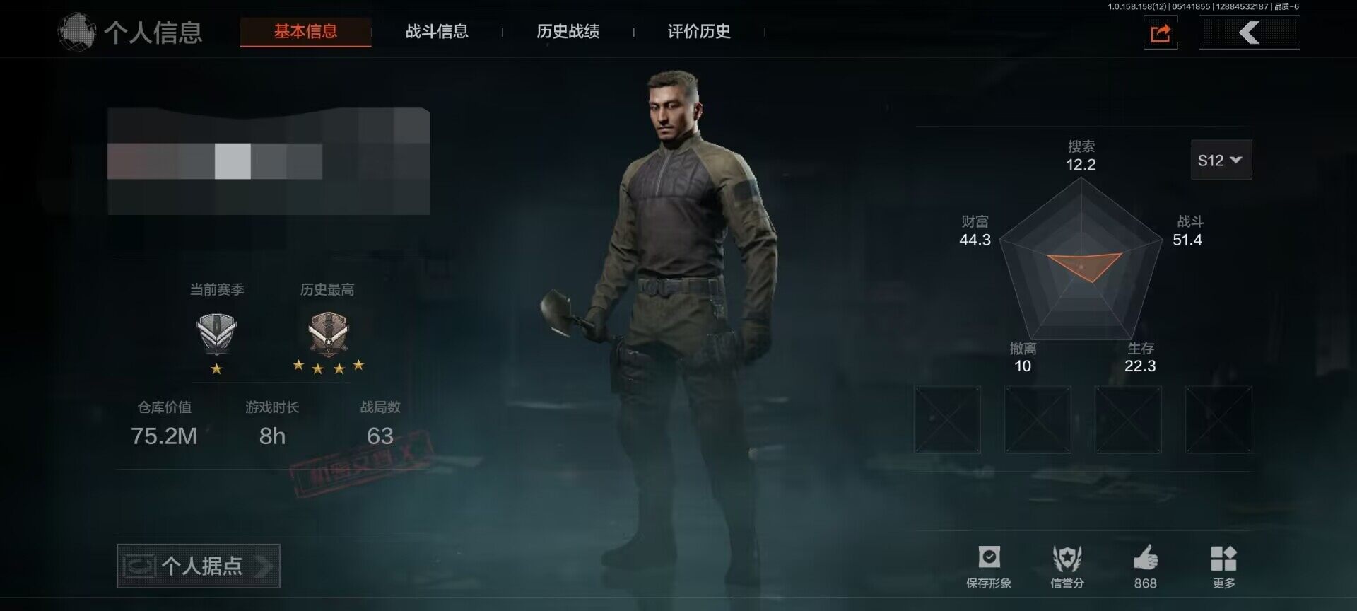 AQEY31542暗区突围账号详情图12 AQEY31542暗区突围账号详情图12