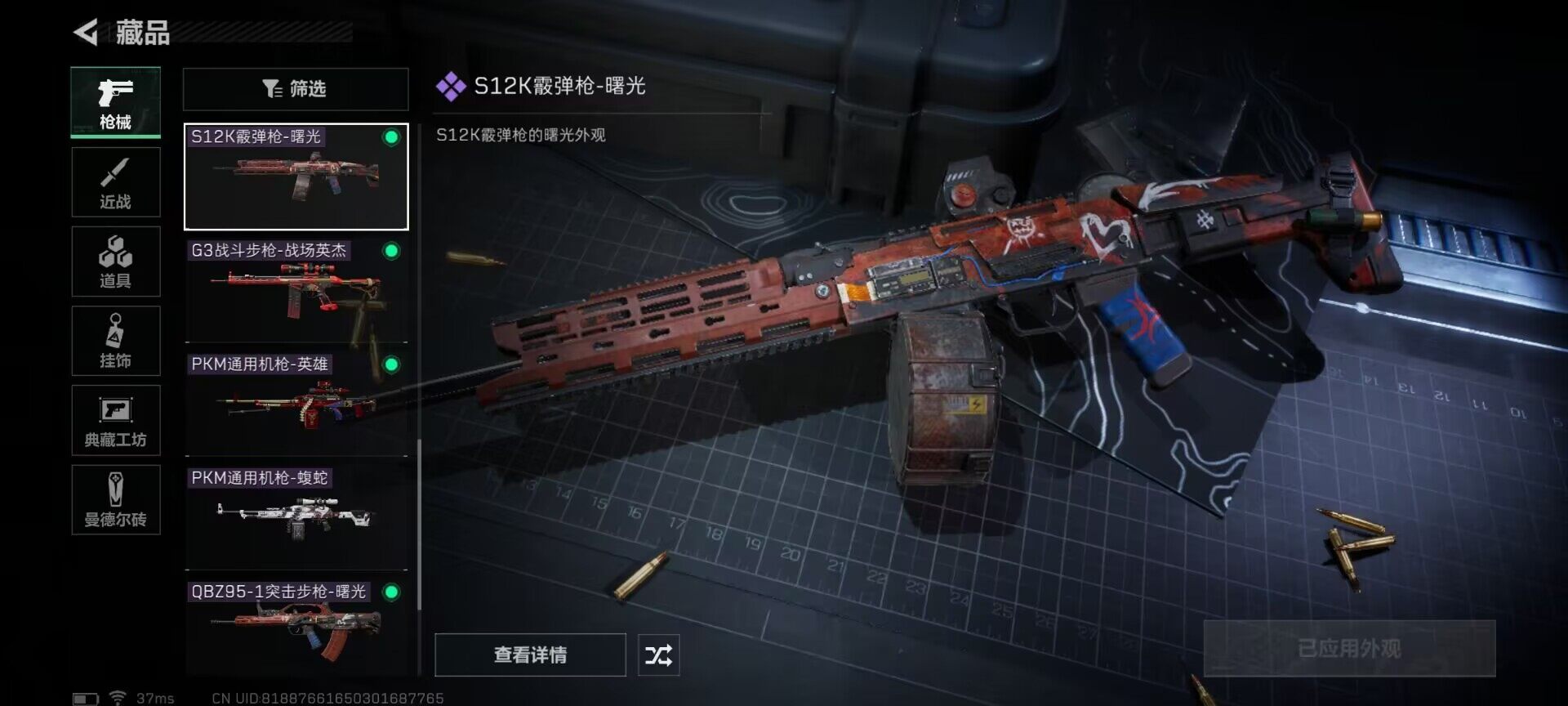 SJZEY34243三角洲行动账号详情图8 SJZEY34243三角洲行动账号详情图8