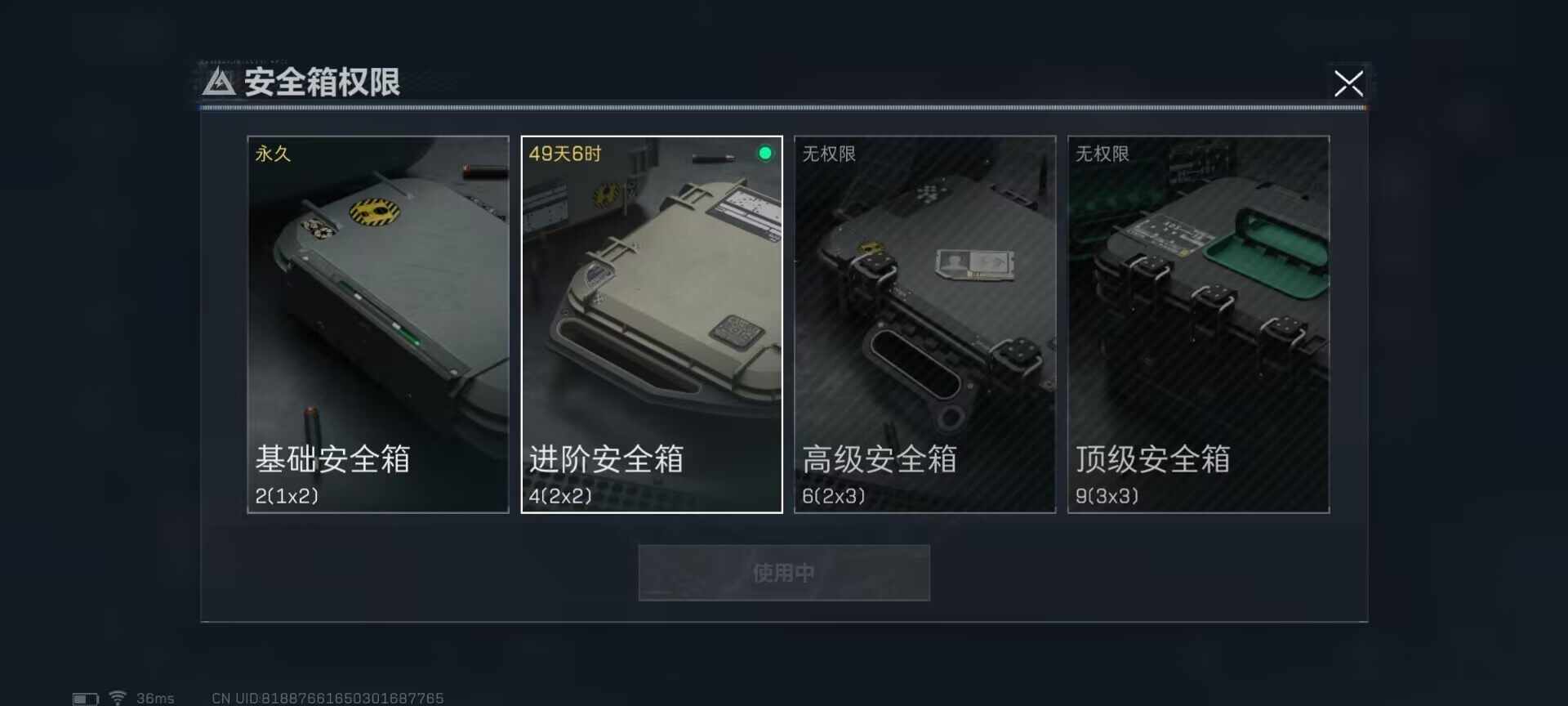 SJZEY34243三角洲行动账号详情图3 SJZEY34243三角洲行动账号详情图3