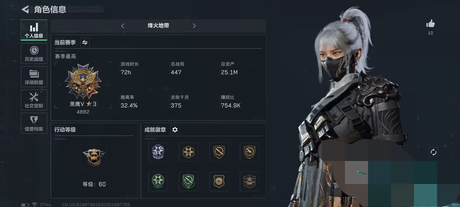 三角洲行动账号PC【SJZ547】总资产(M)：25.1M/哈夫币(K)：5.153K/哈夫币(K)：5.153K/传说枪皮数：3/烽火地带等级：60_段位：黑鹰/进阶安全箱4(2x2)/骇爪-水墨云图/近战-黑鹰/