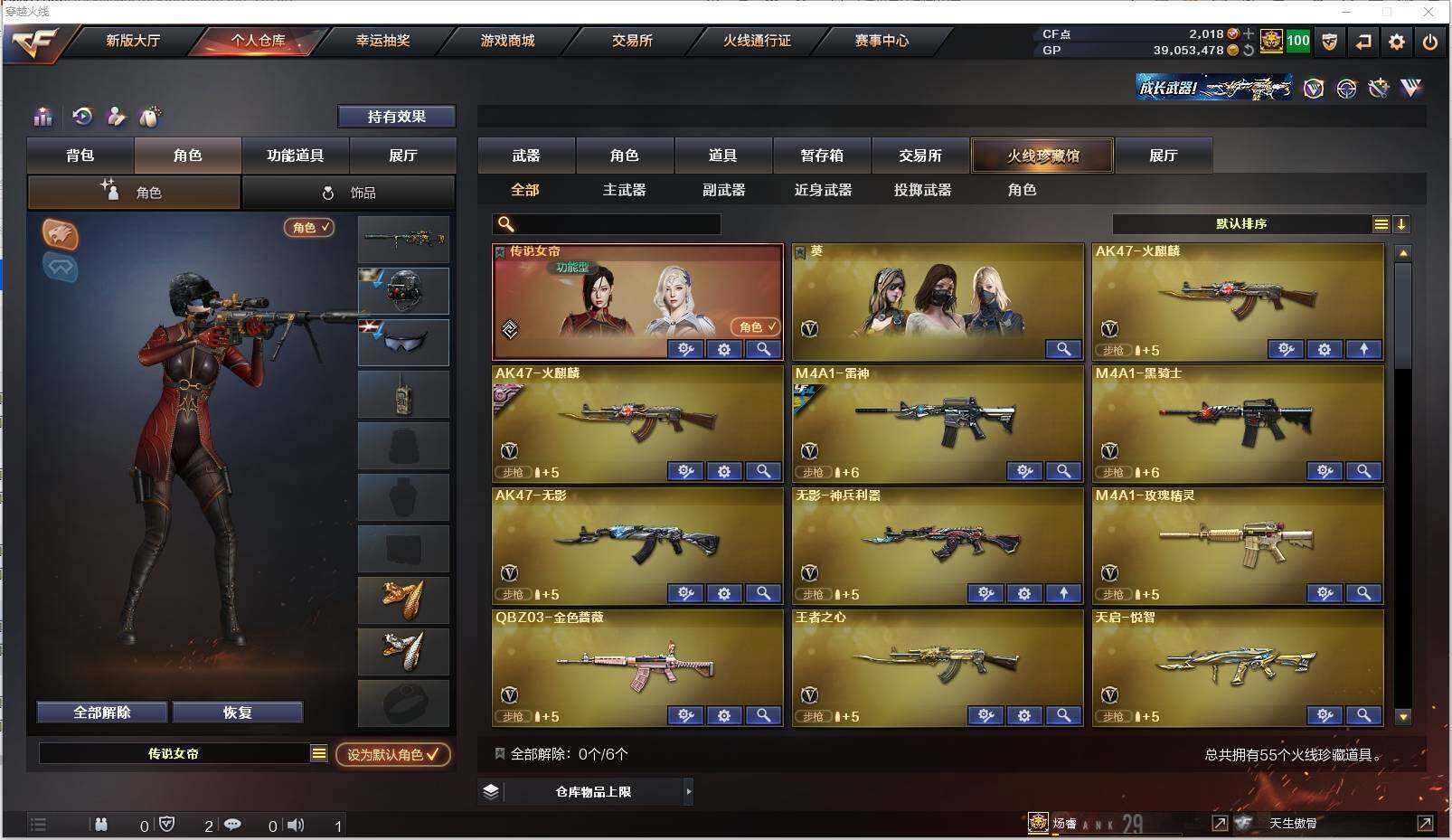 CFXS312532穿越火线账号详情图3 CFXS312532穿越火线账号详情图3