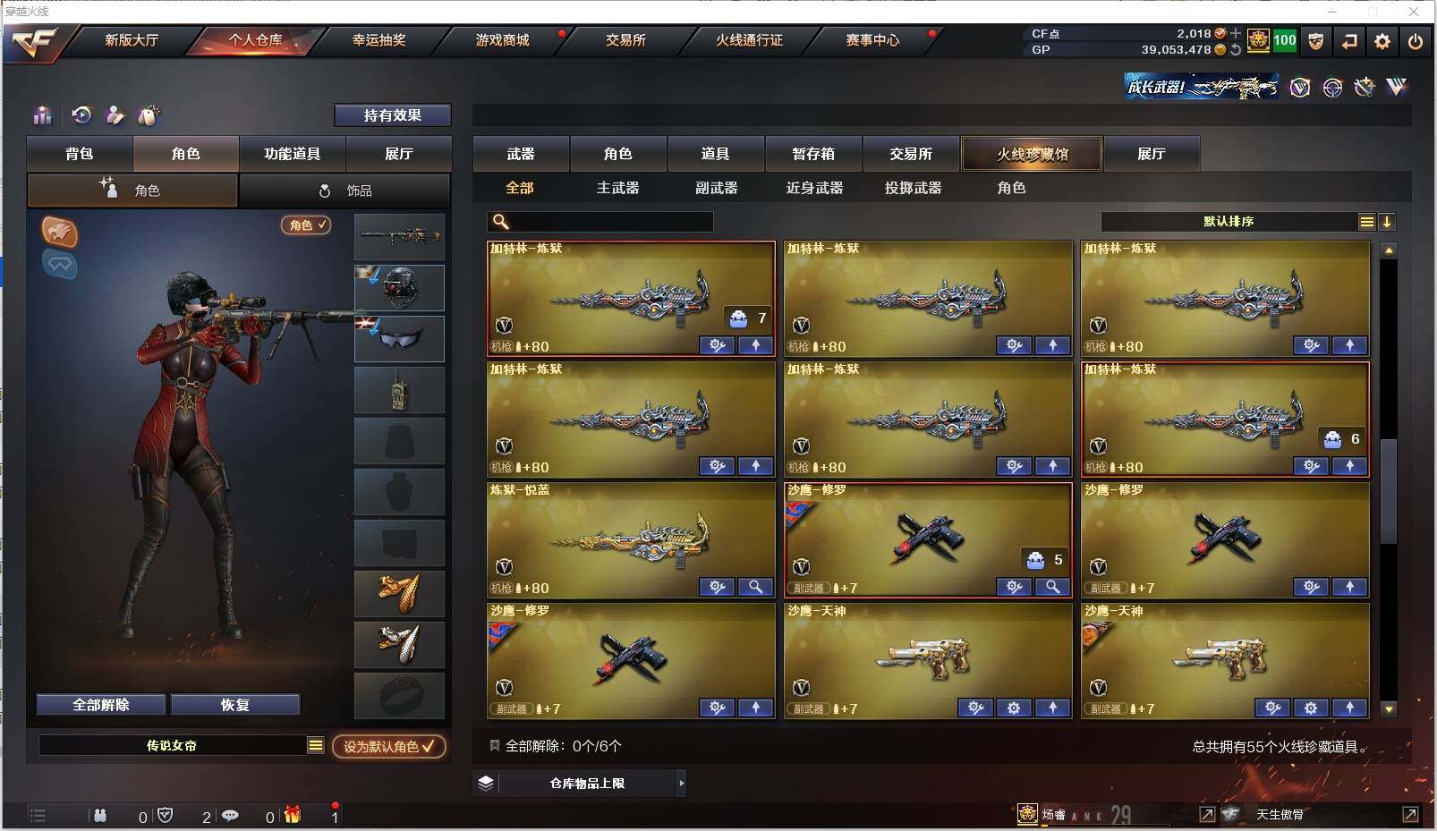 CFXS312532穿越火线账号详情图5 CFXS312532穿越火线账号详情图5