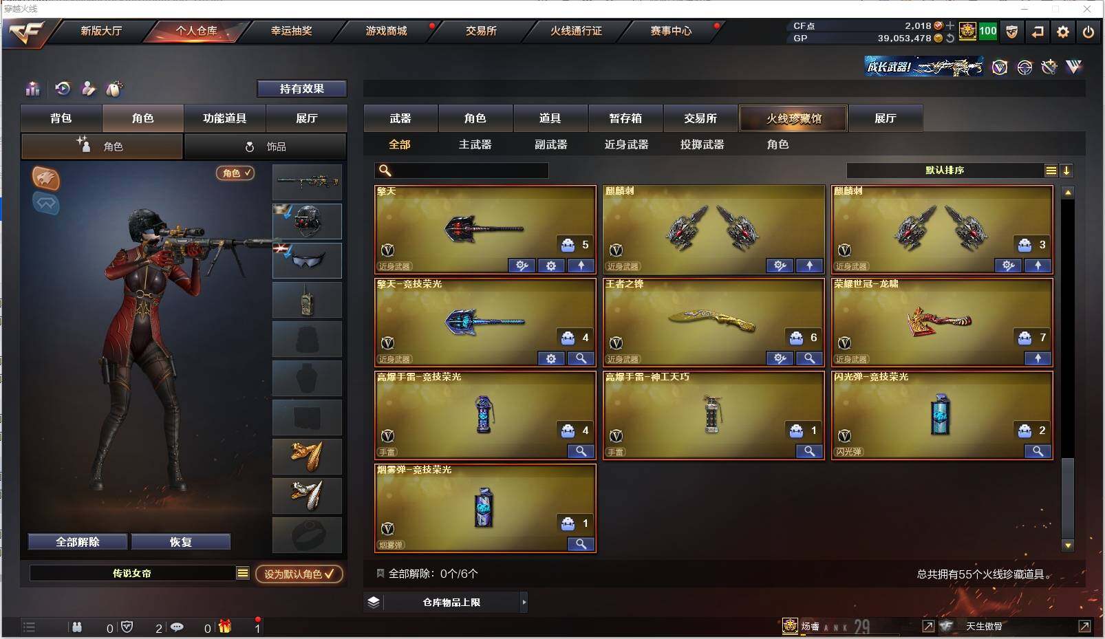 CFXS312532穿越火线账号详情图7 CFXS312532穿越火线账号详情图7