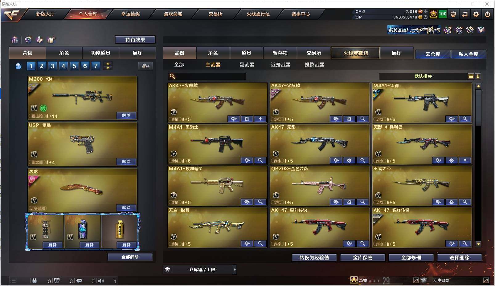 CFXS312532穿越火线账号详情图8 CFXS312532穿越火线账号详情图8