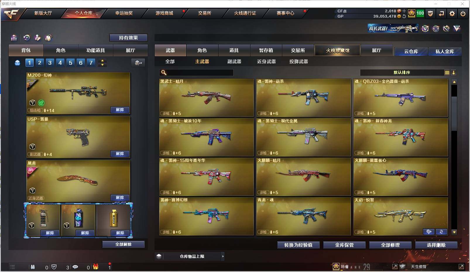 CFXS312532穿越火线账号详情图9 CFXS312532穿越火线账号详情图9