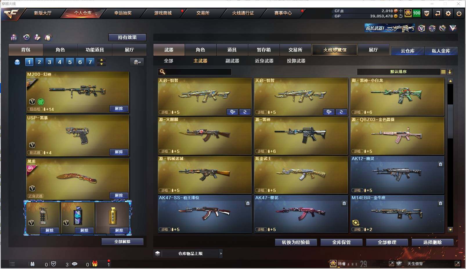 CFXS312532穿越火线账号详情图10 CFXS312532穿越火线账号详情图10