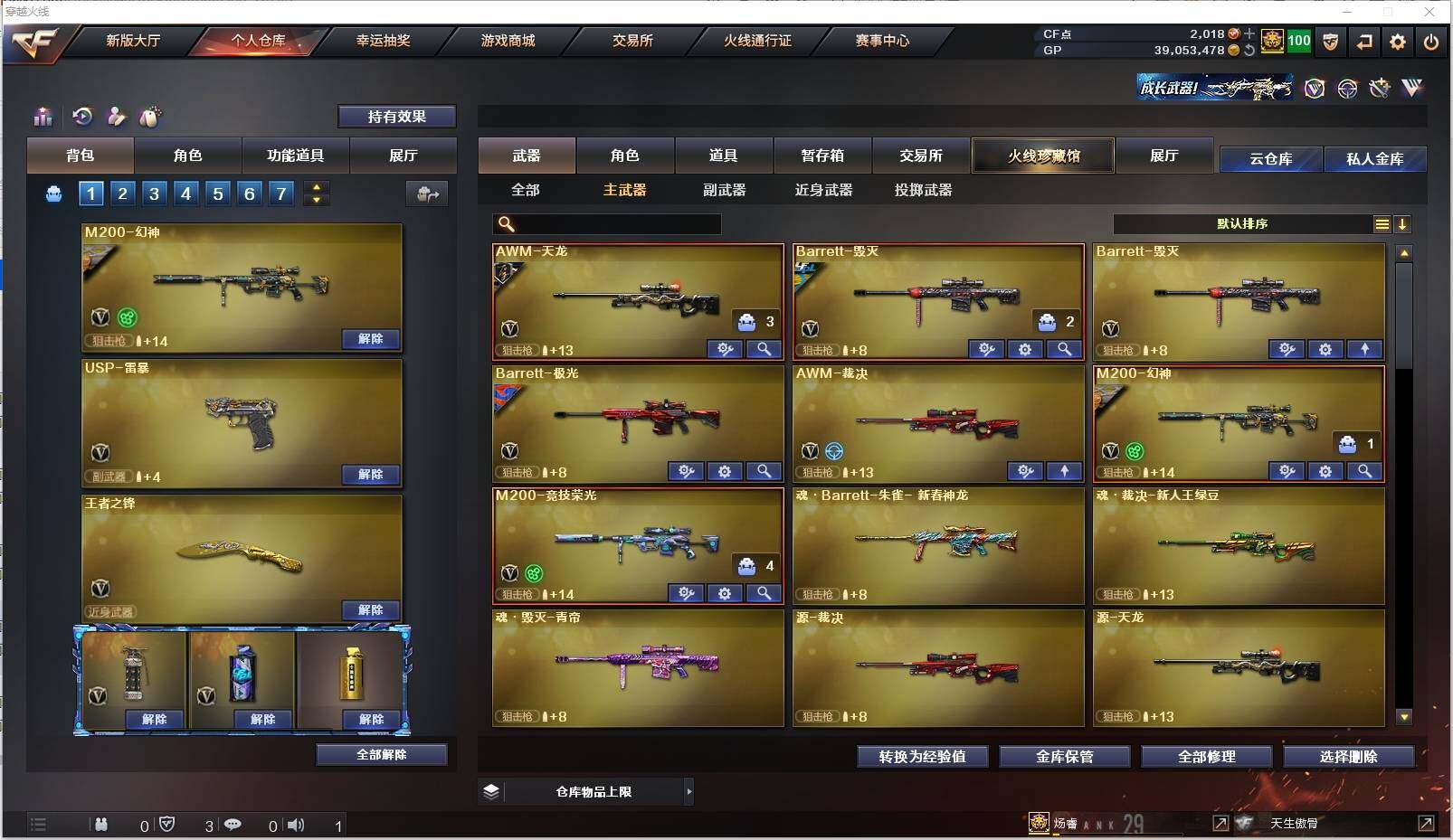 CFXS312532穿越火线账号详情图11 CFXS312532穿越火线账号详情图11