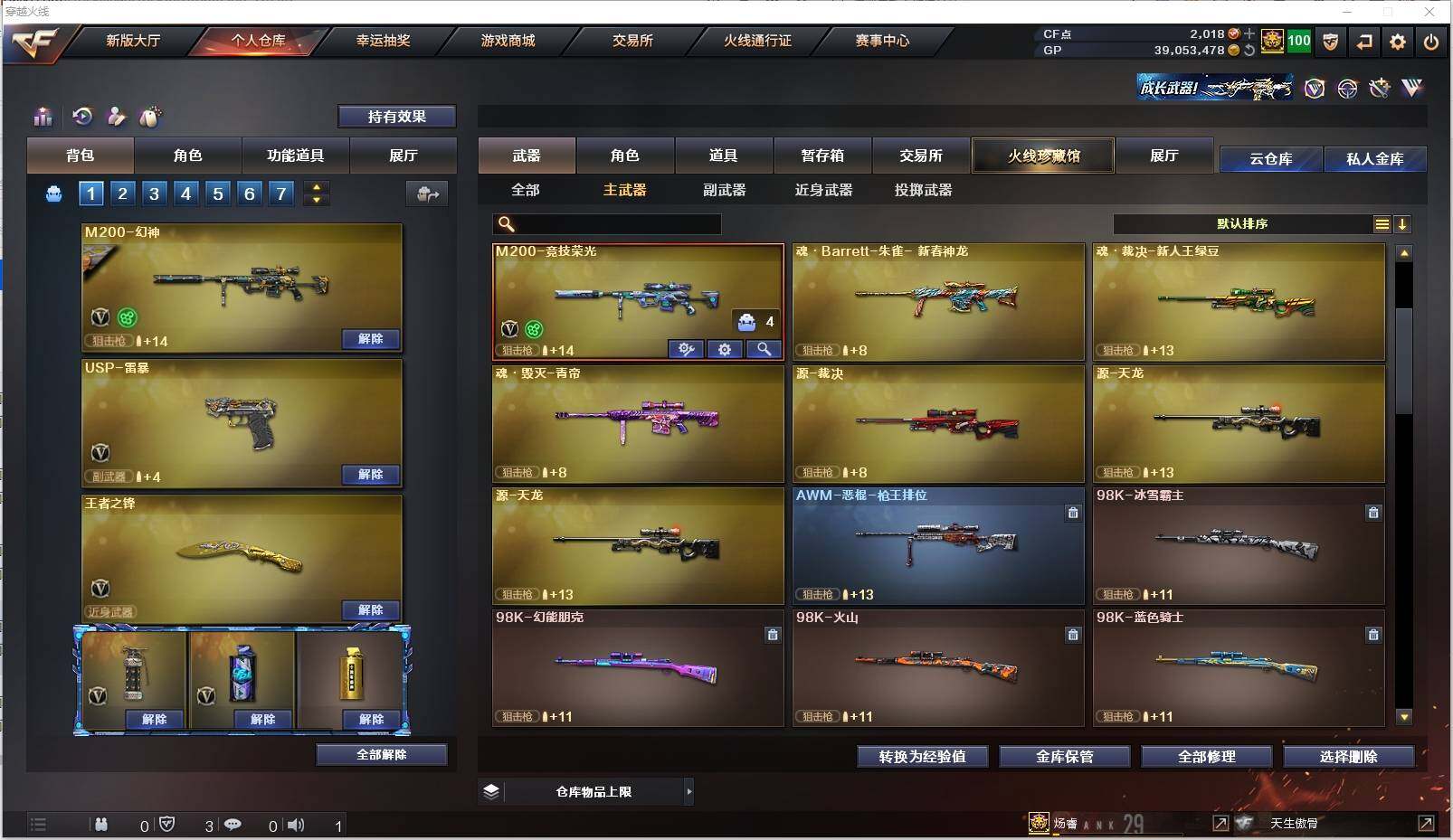 CFXS312532穿越火线账号详情图12 CFXS312532穿越火线账号详情图12
