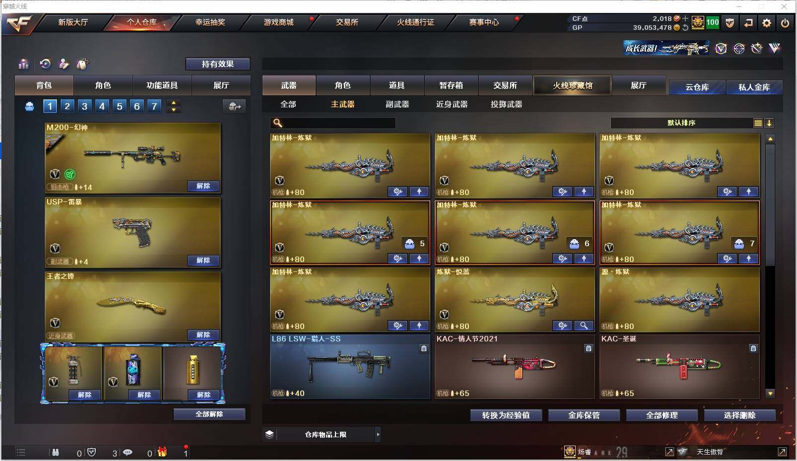 CFXS312532穿越火线账号详情图13 CFXS312532穿越火线账号详情图13